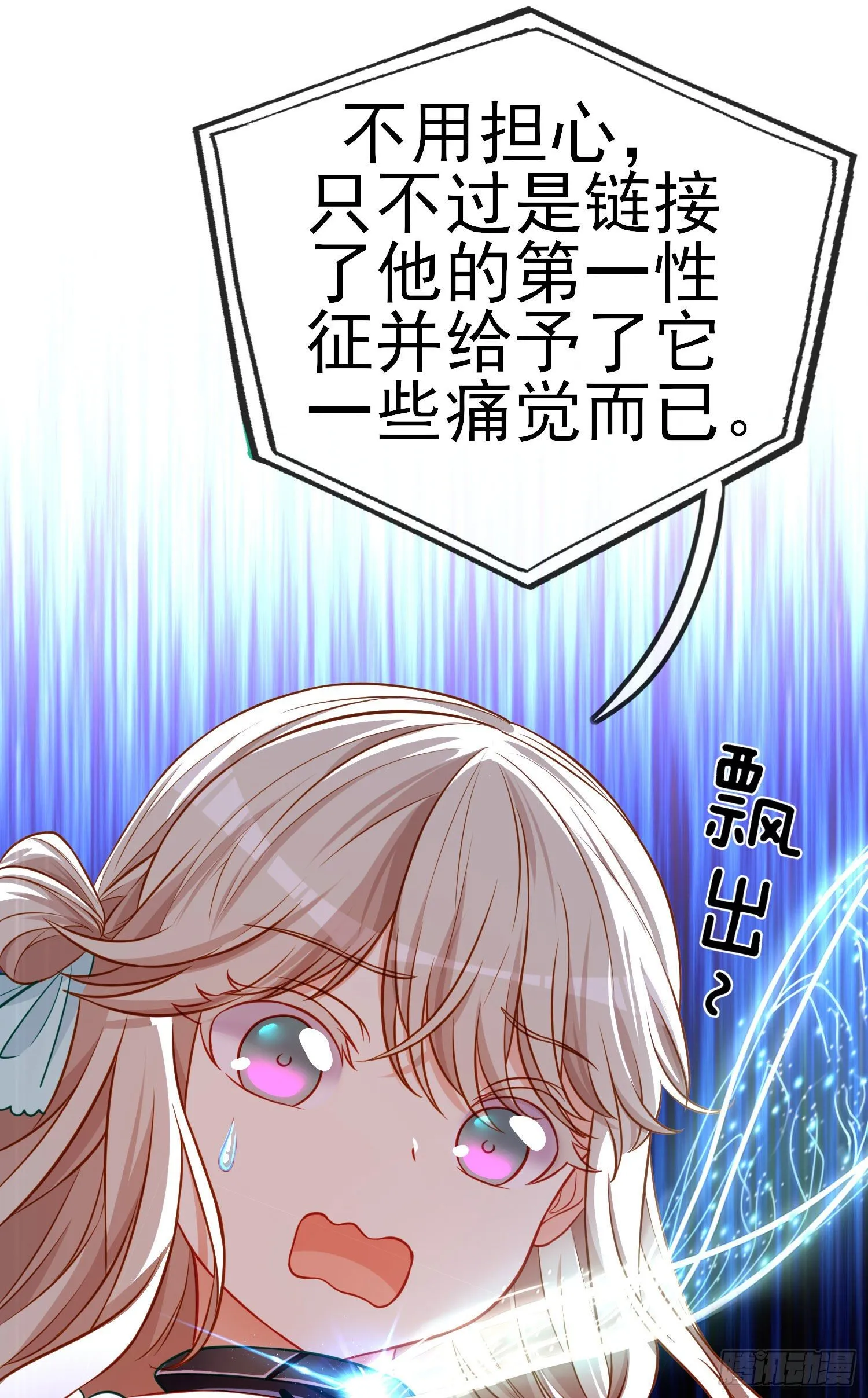 夫妻间会做的事 第10页