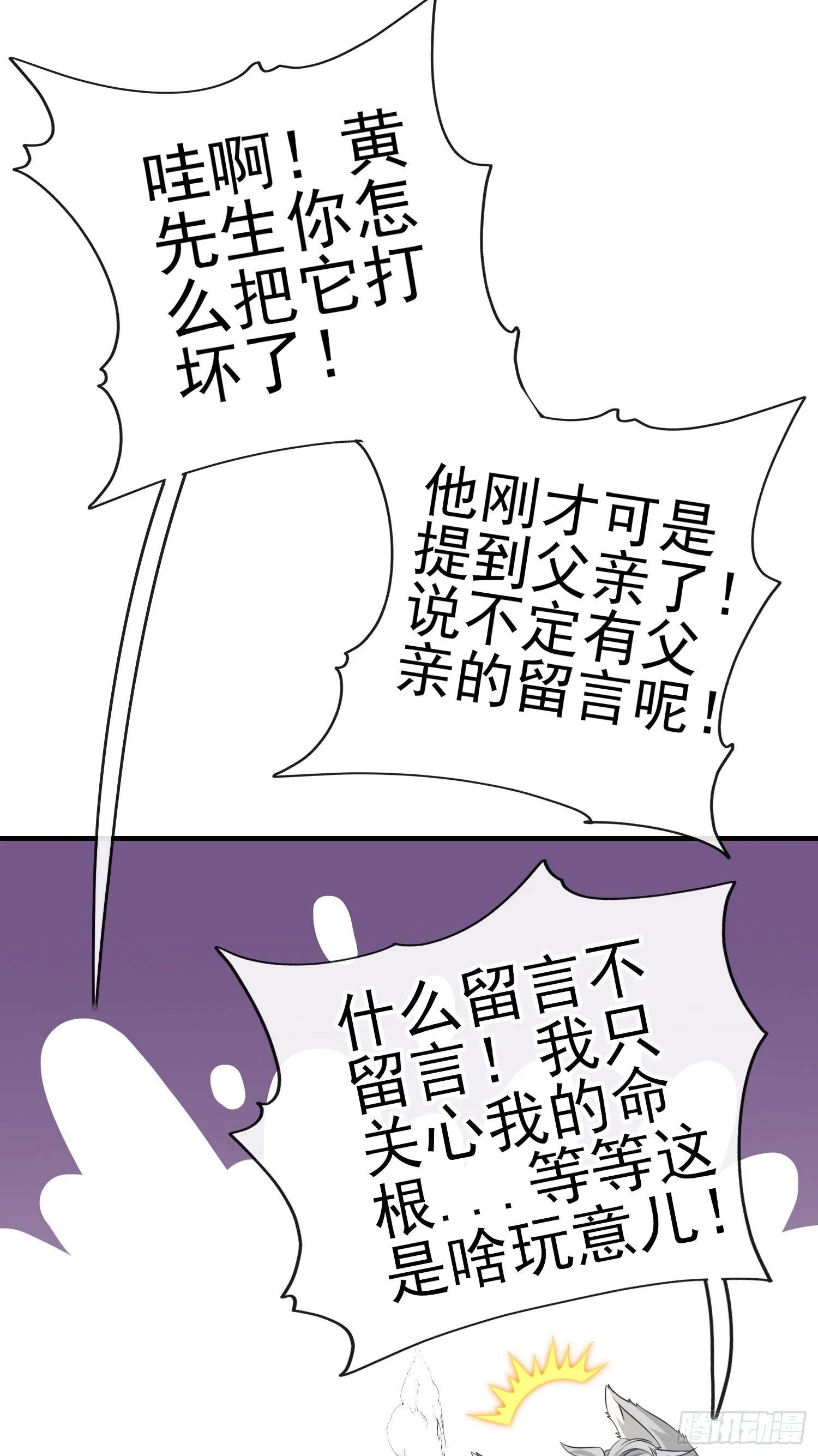 夫妻间会做的事 第19页