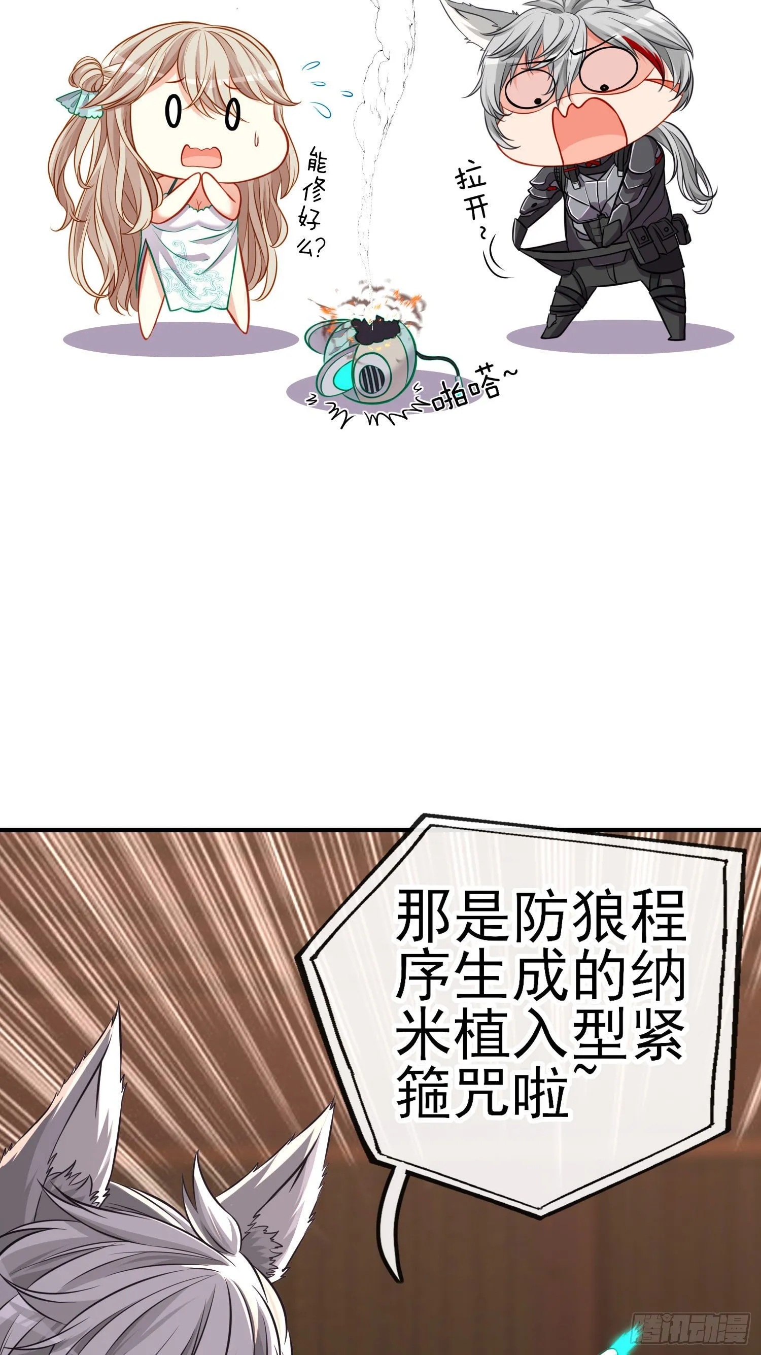 夫妻间会做的事 第20页