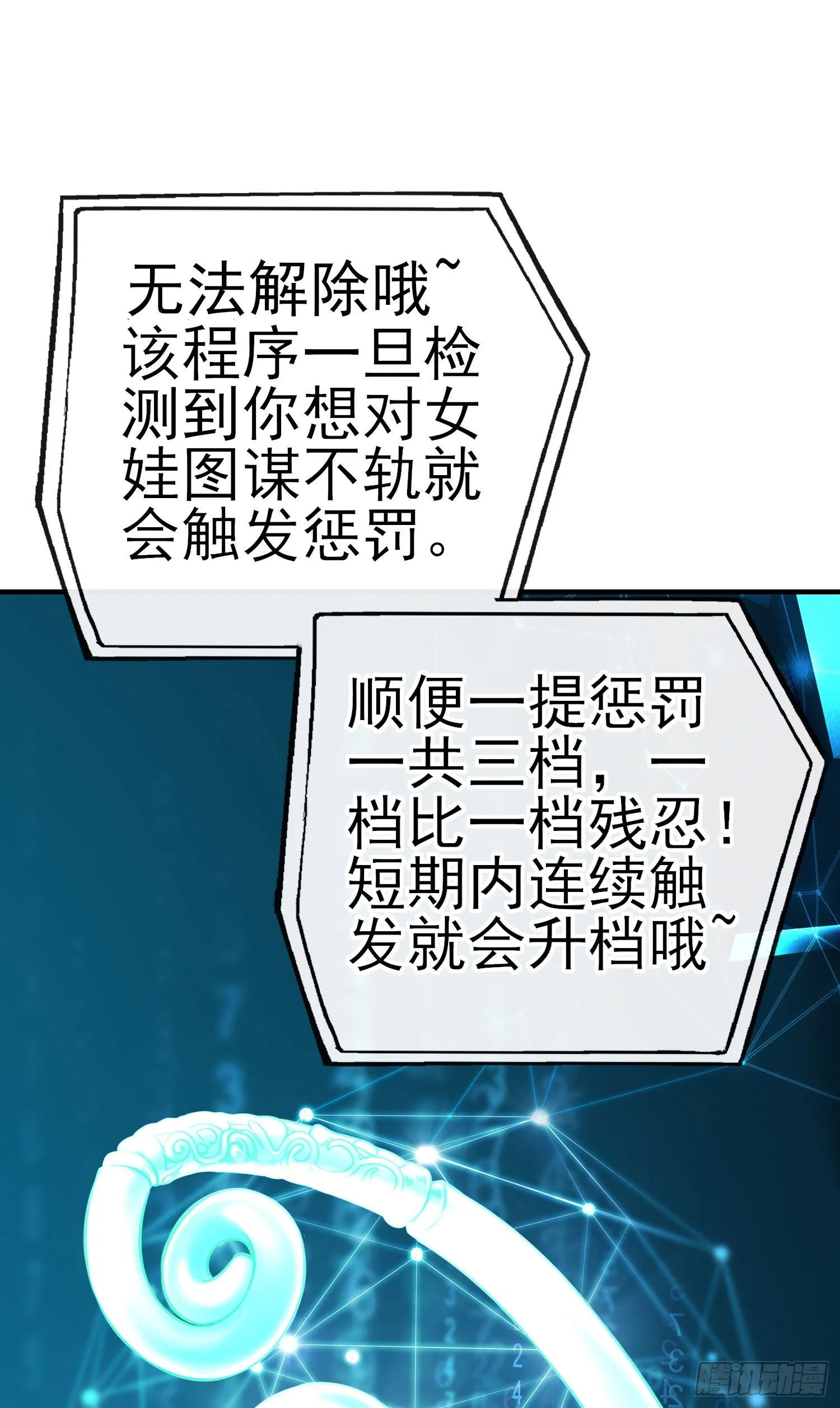 夫妻间会做的事 第24页
