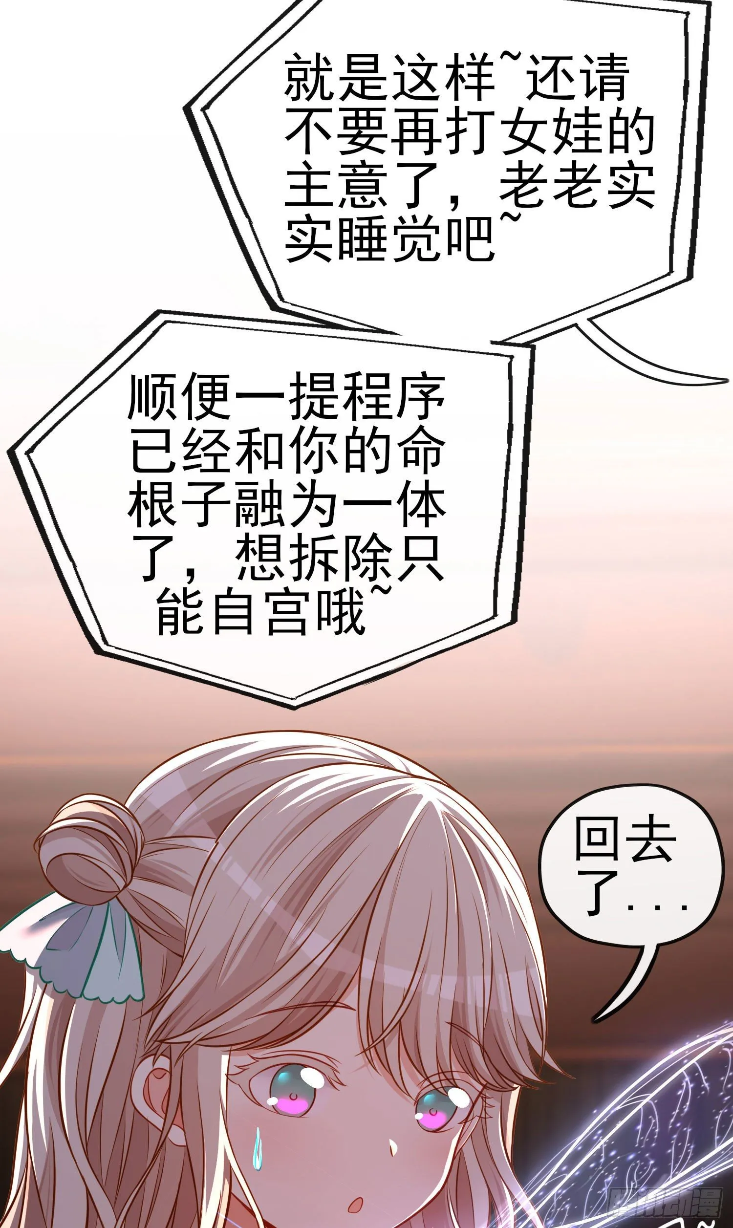 夫妻间会做的事 第28页