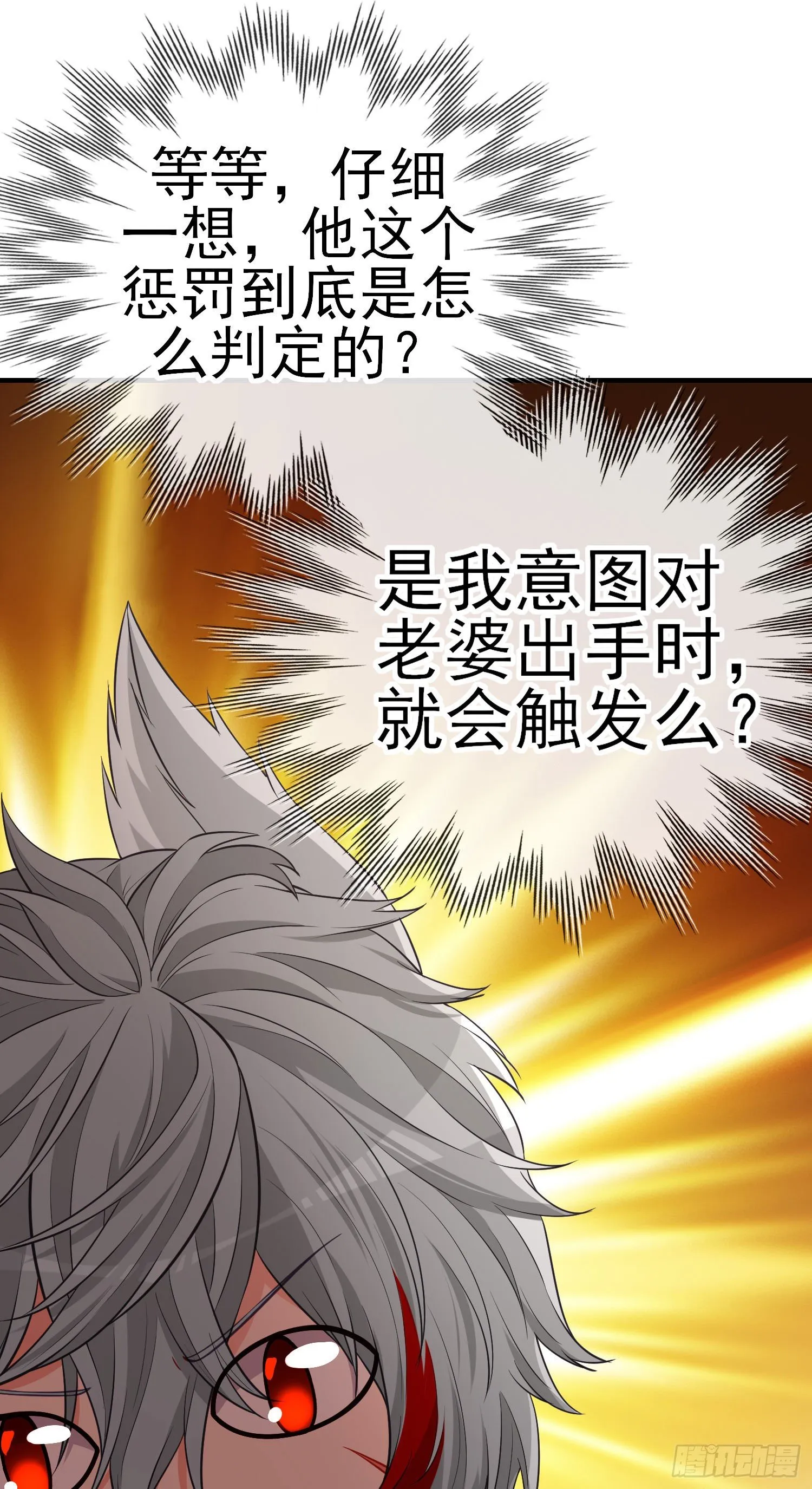 夫妻间会做的事 第30页