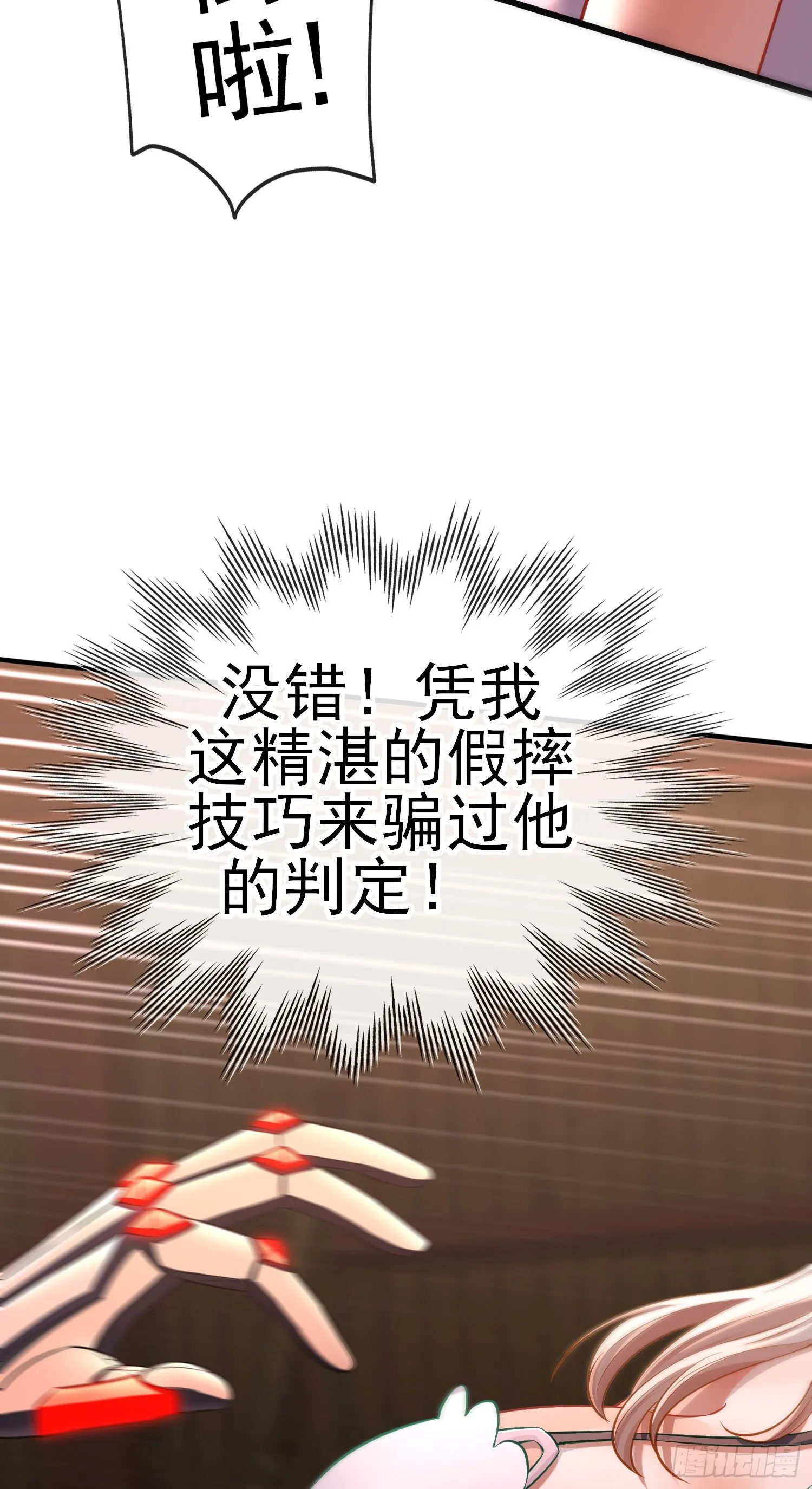 夫妻间会做的事 第35页