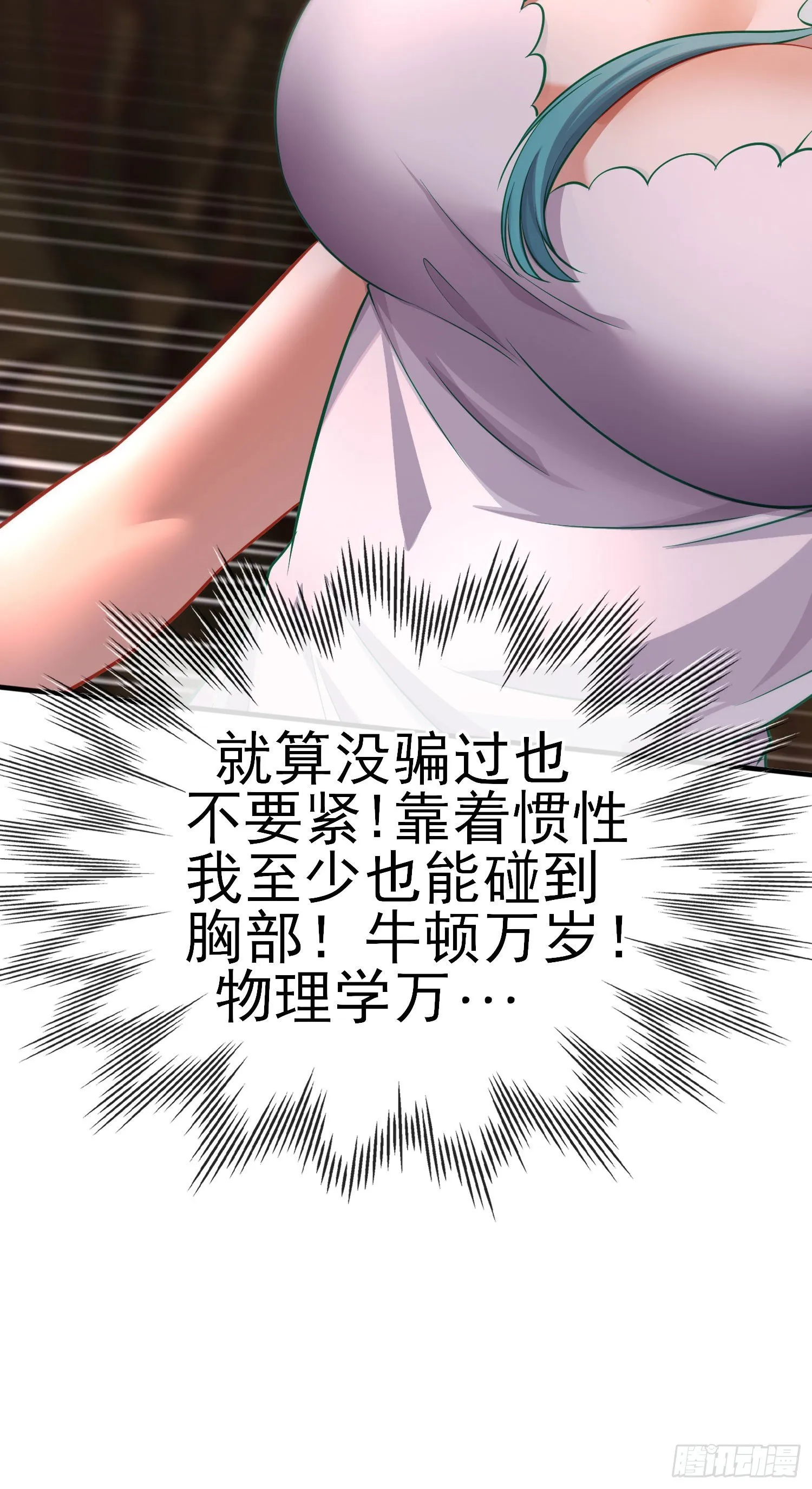 夫妻间会做的事 第36页