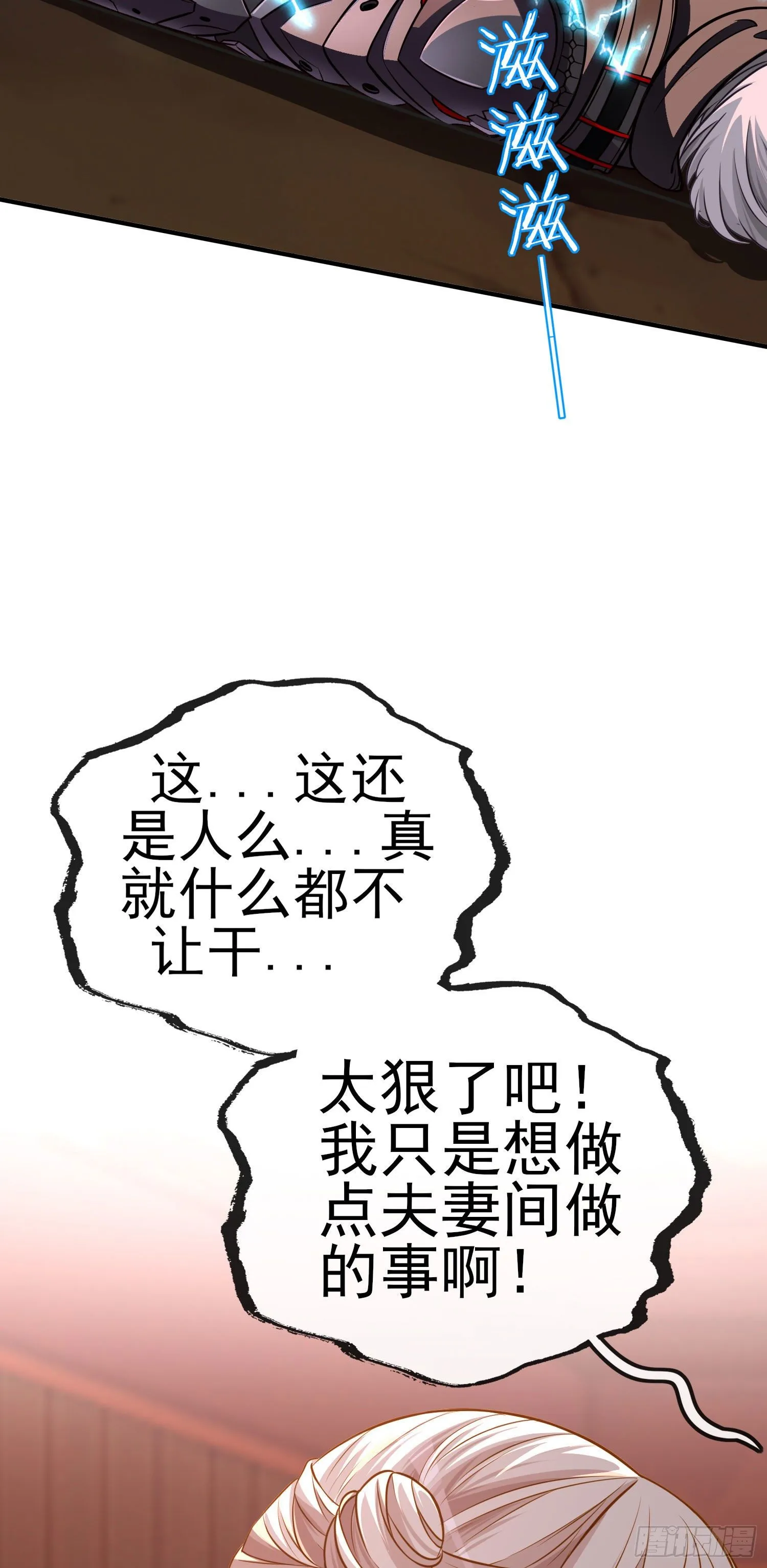 夫妻间会做的事 第41页