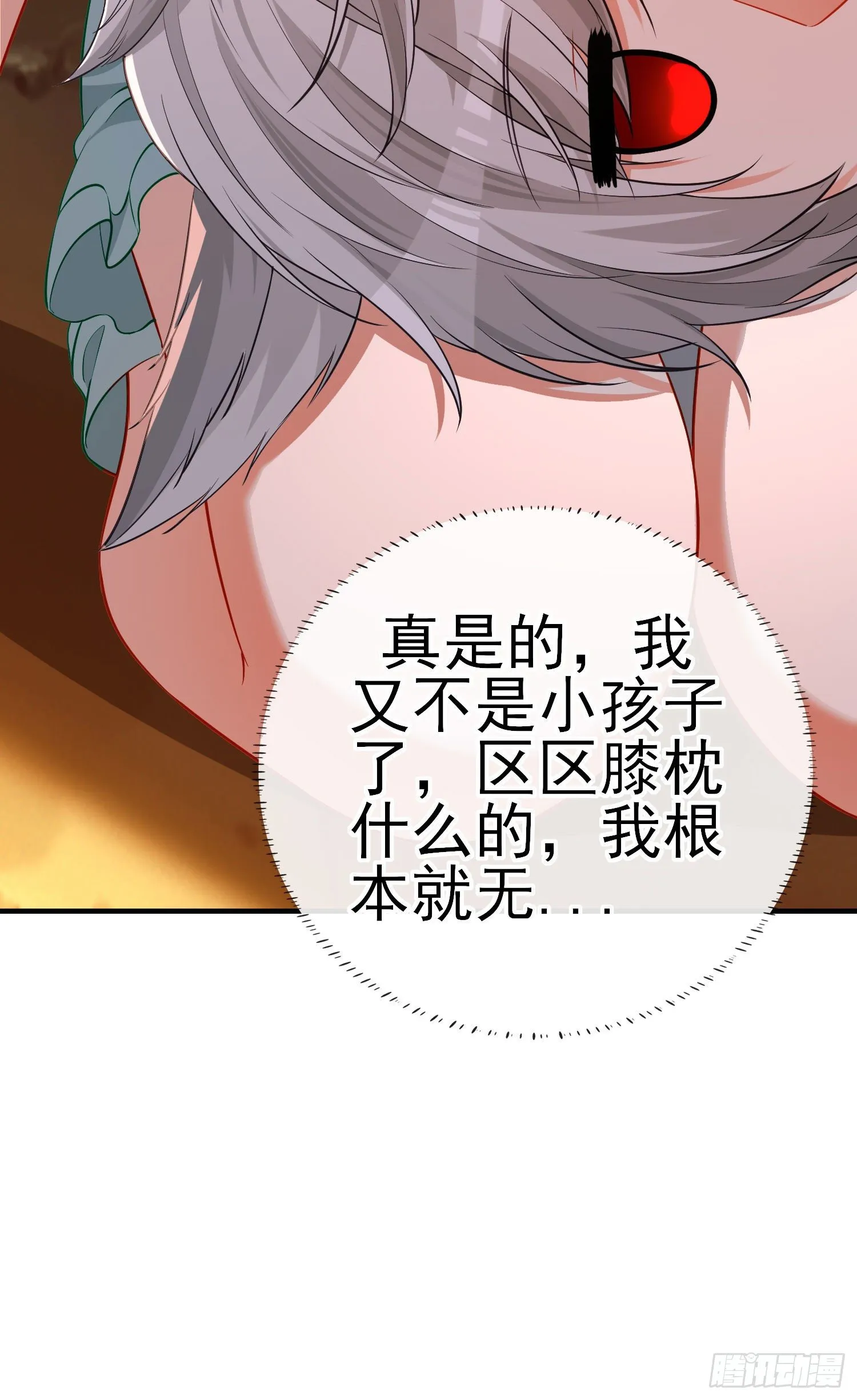 夫妻间会做的事 第48页