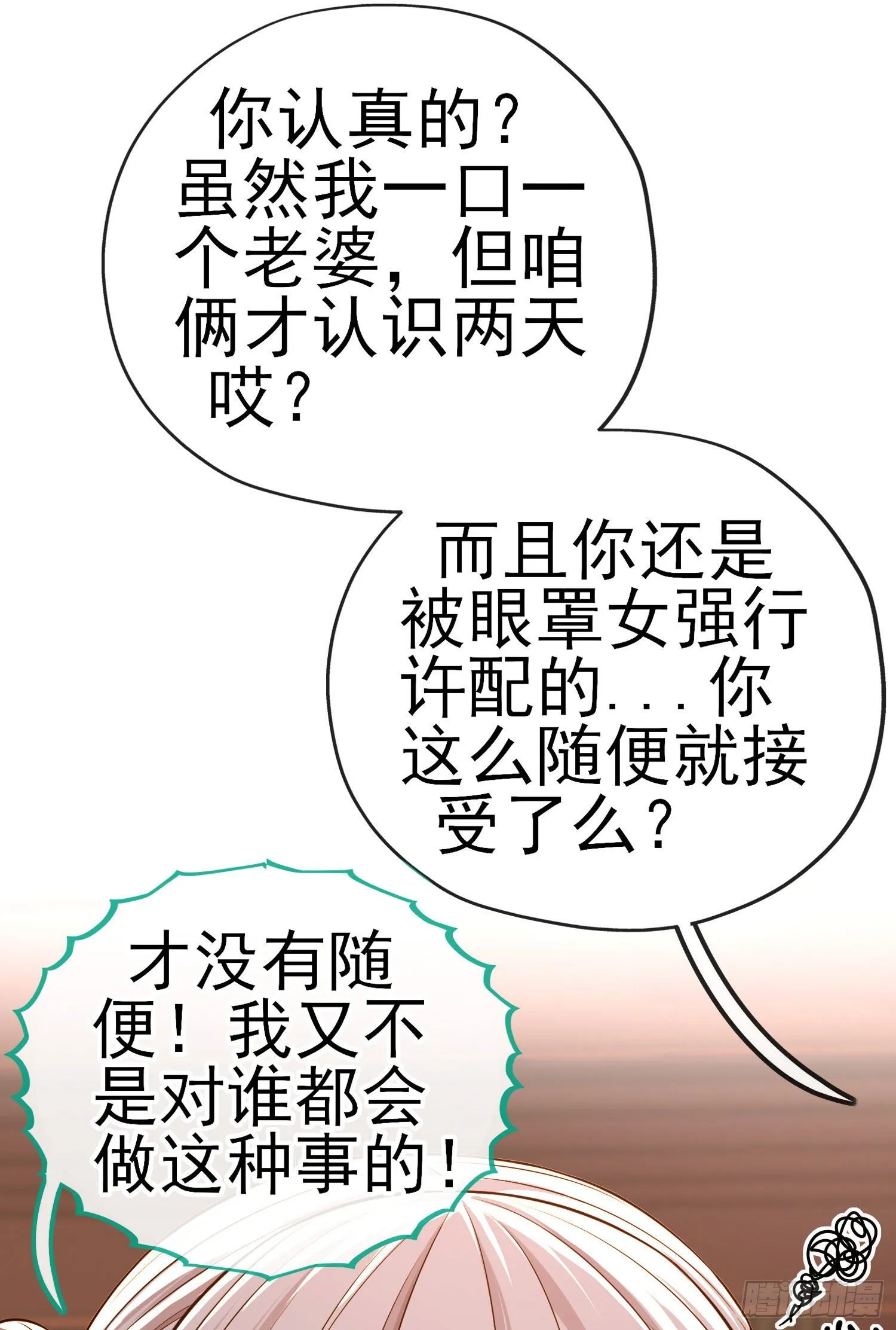 夫妻间会做的事 第55页