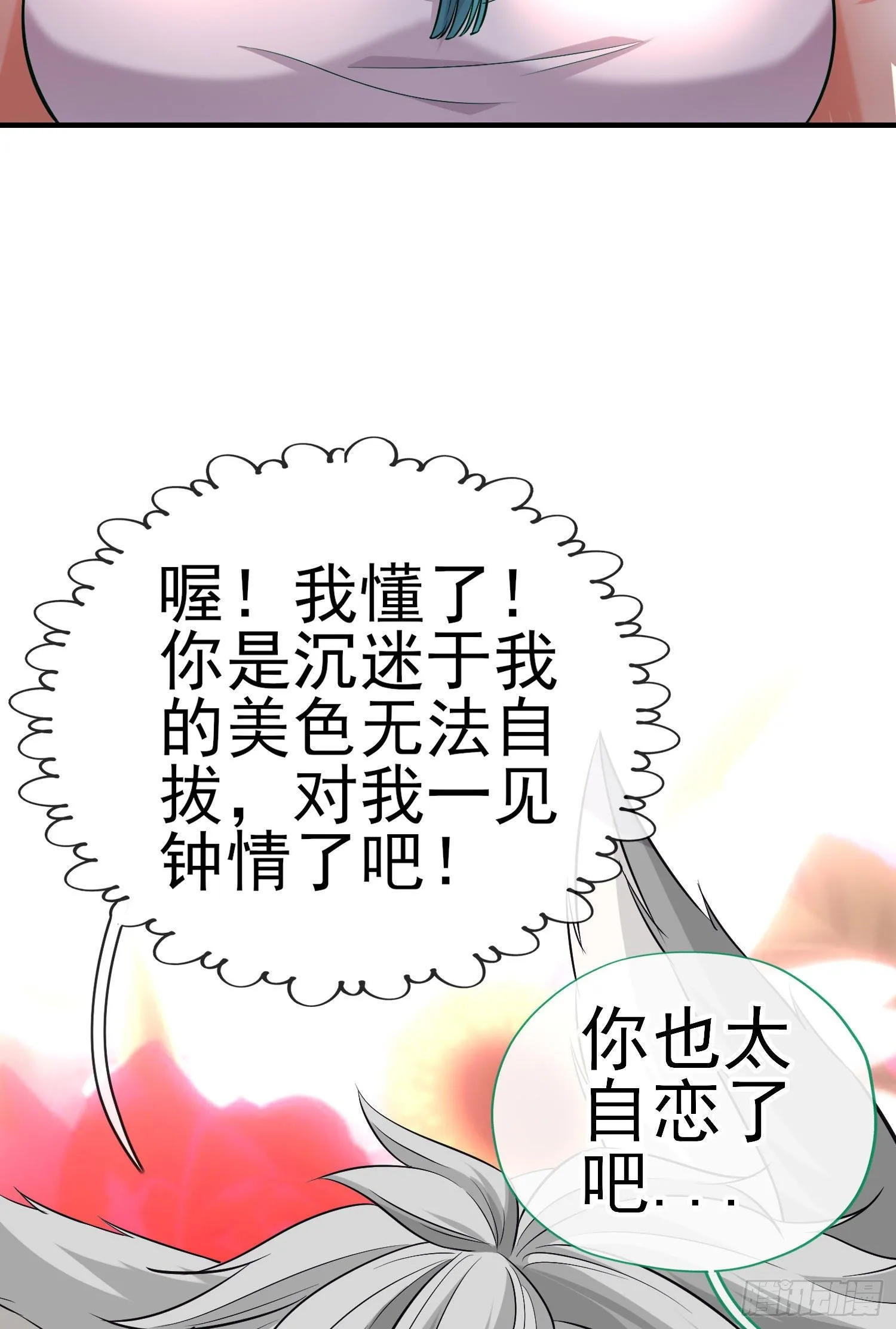 夫妻间会做的事 第57页