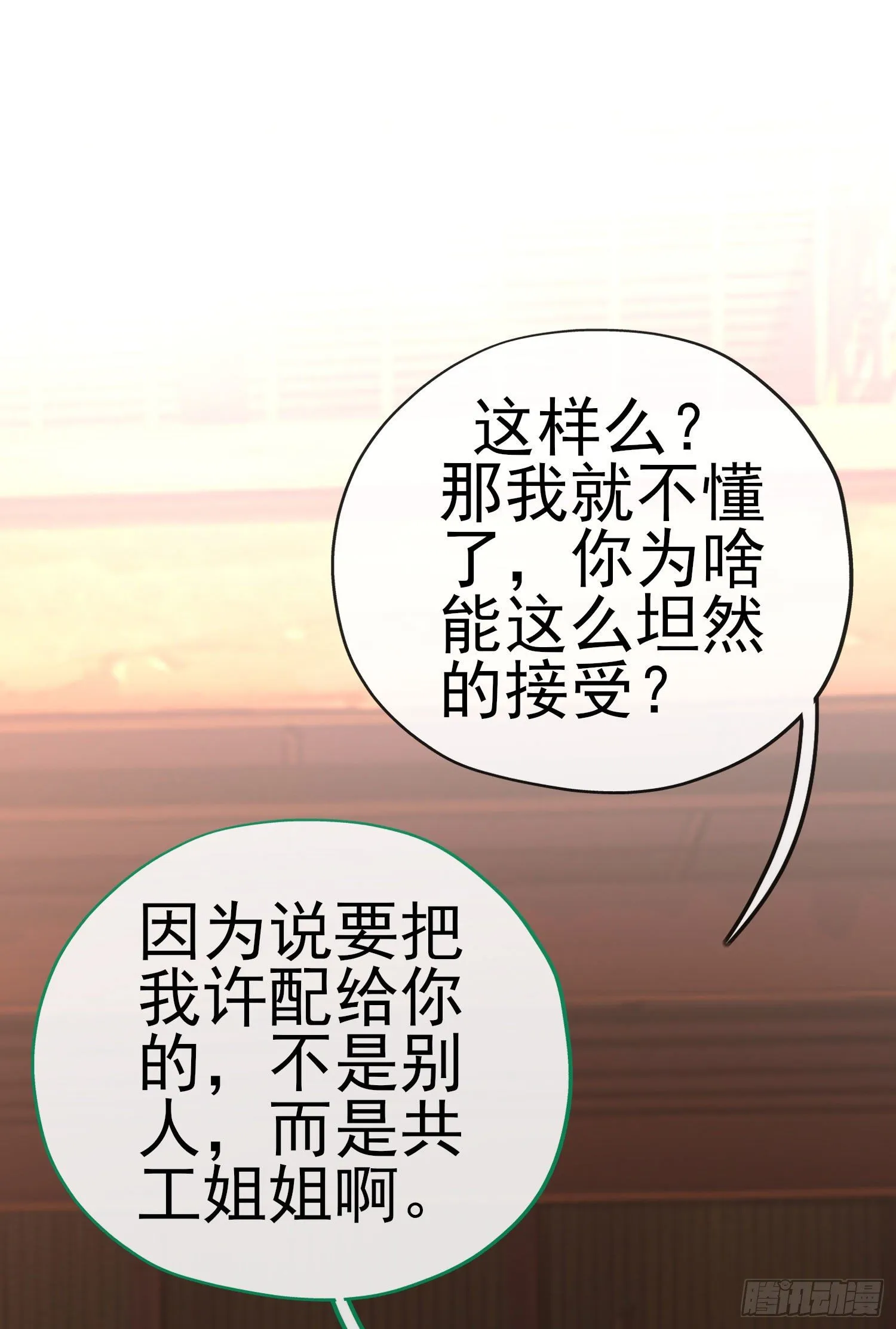 夫妻间会做的事 第59页