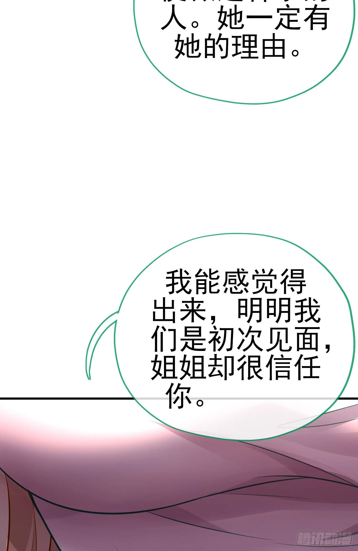 夫妻间会做的事 第63页