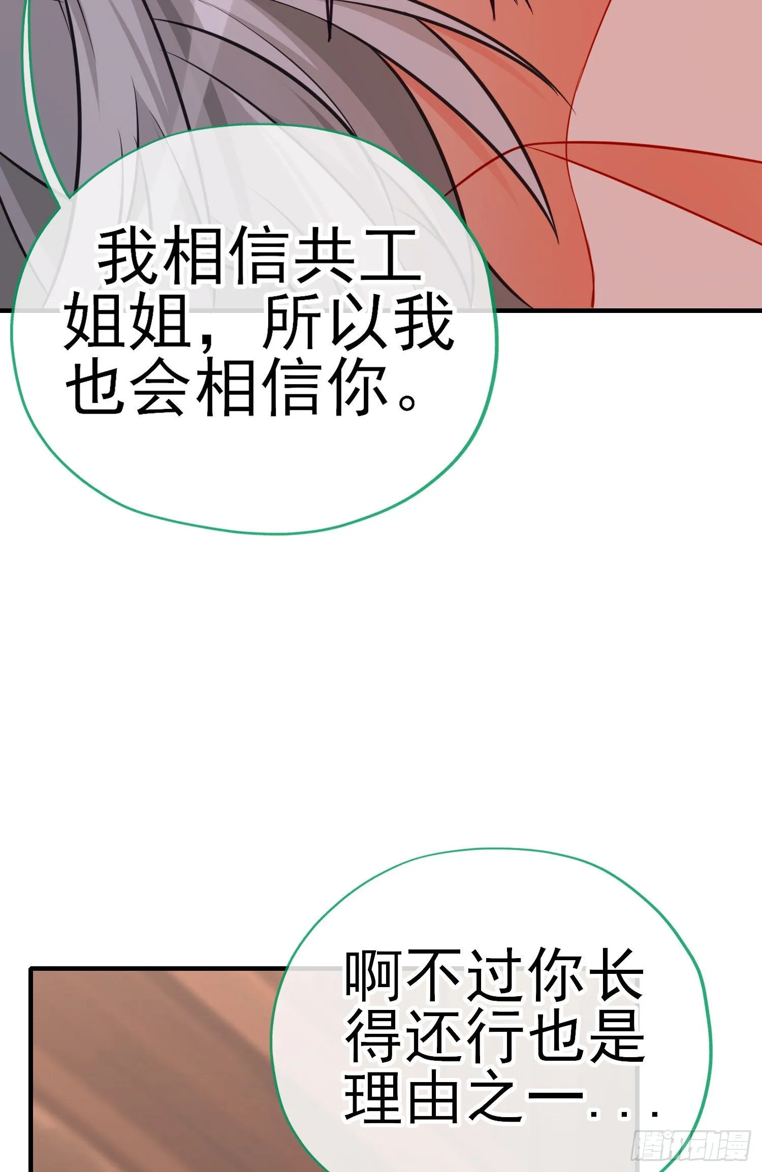 夫妻间会做的事 第65页
