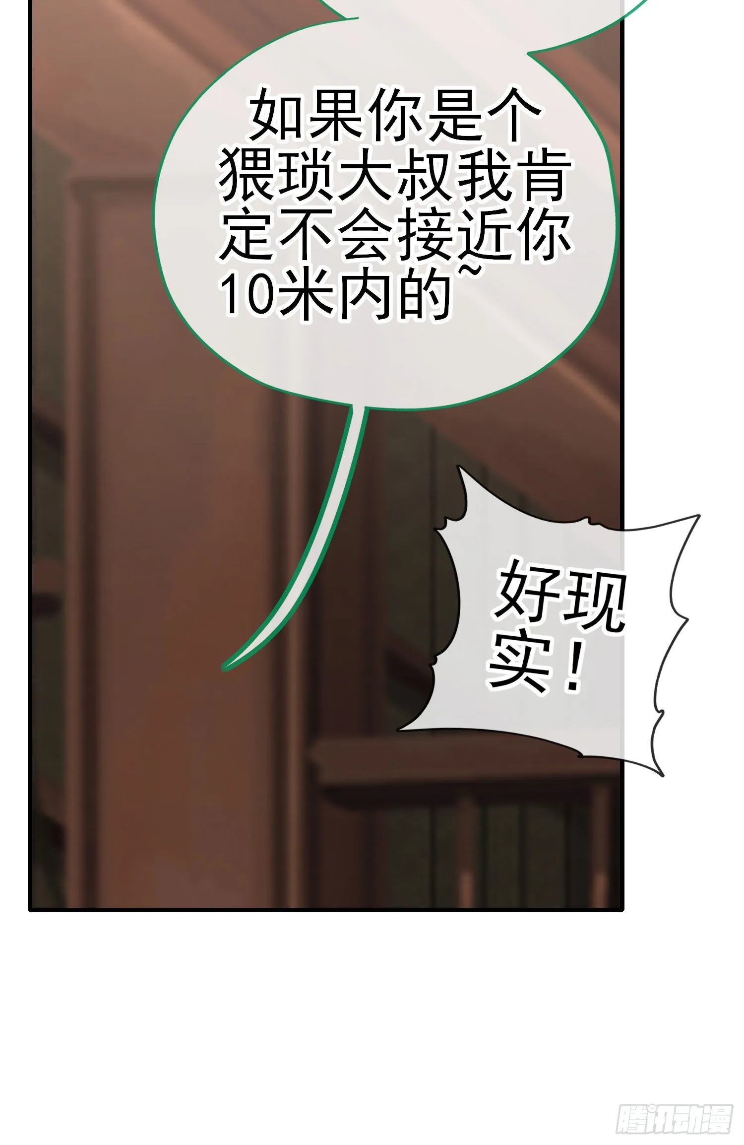 夫妻间会做的事 第66页