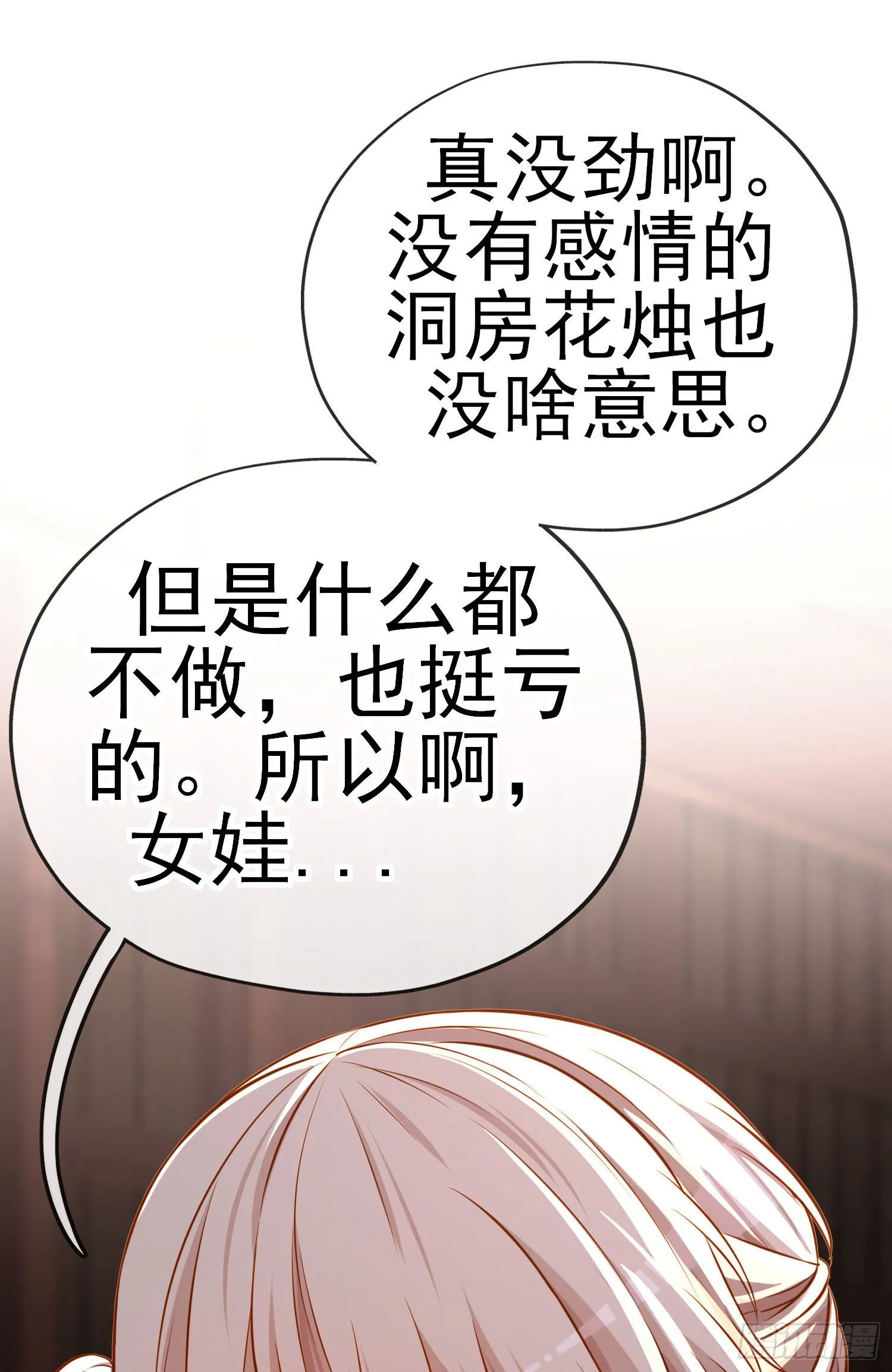夫妻间会做的事 第67页
