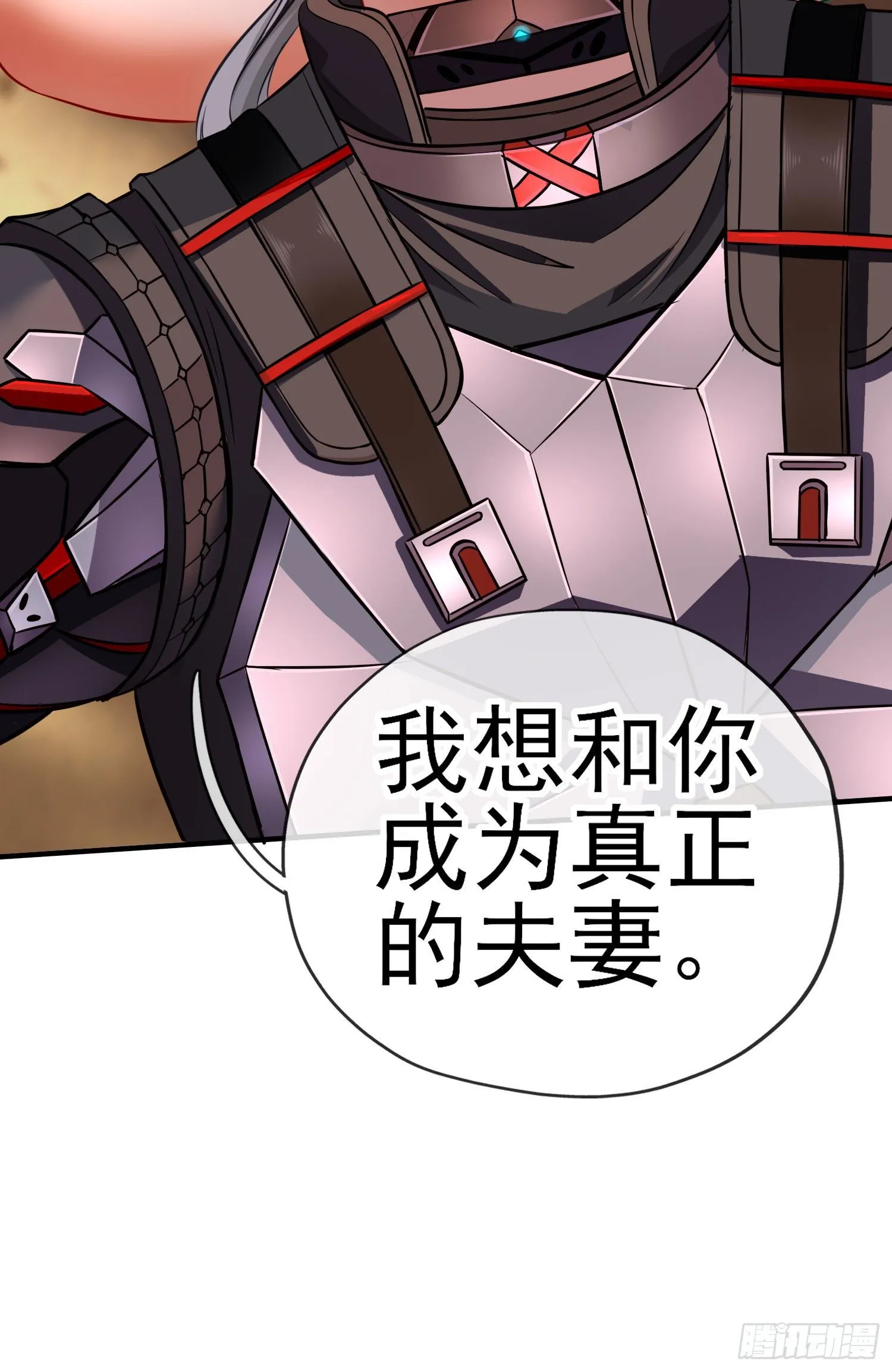 夫妻间会做的事 第70页