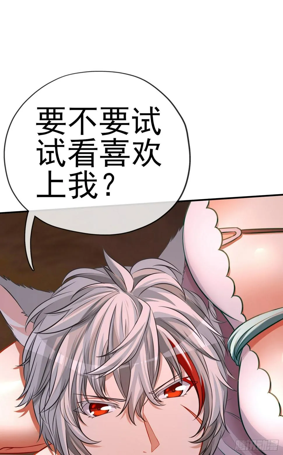 欺骗 第2页