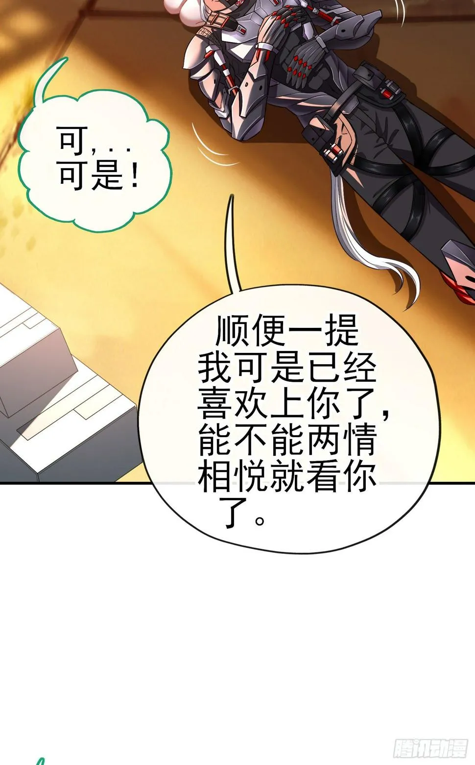 欺骗 第5页