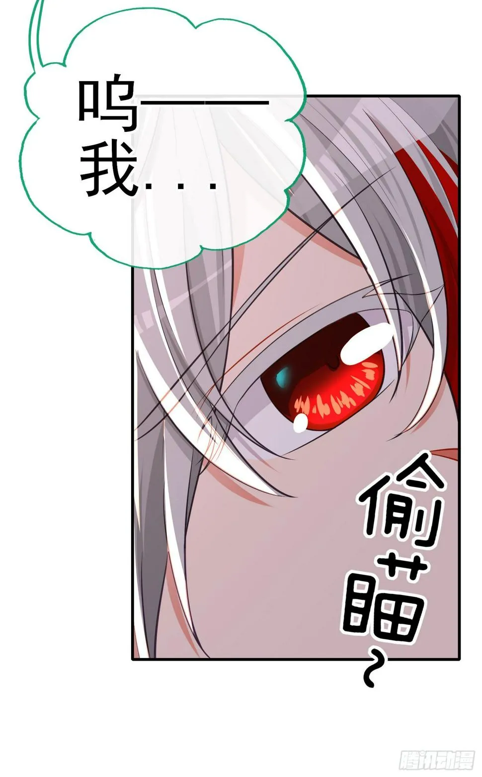 欺骗 第6页