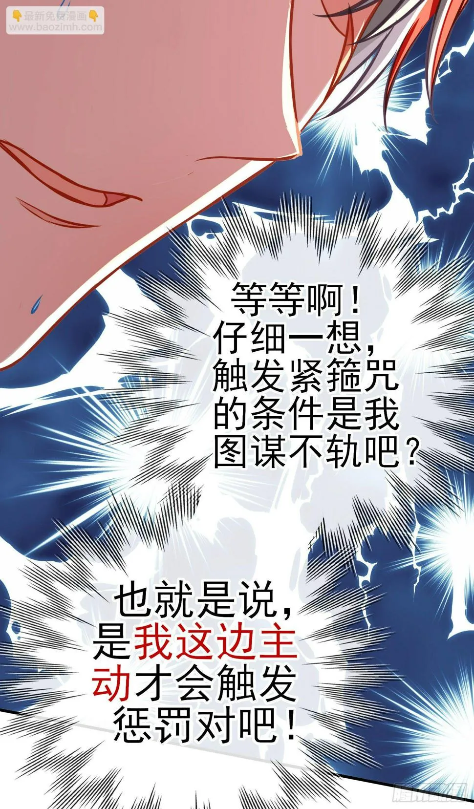 欺骗 第13页