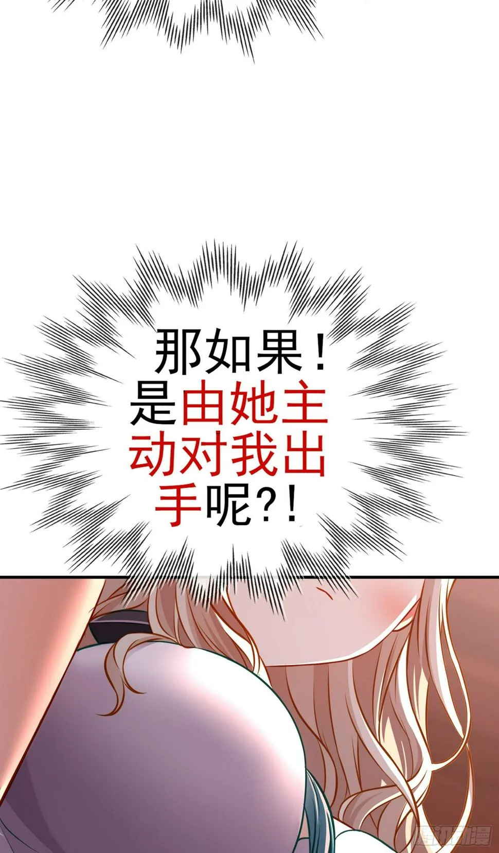 欺骗 第14页