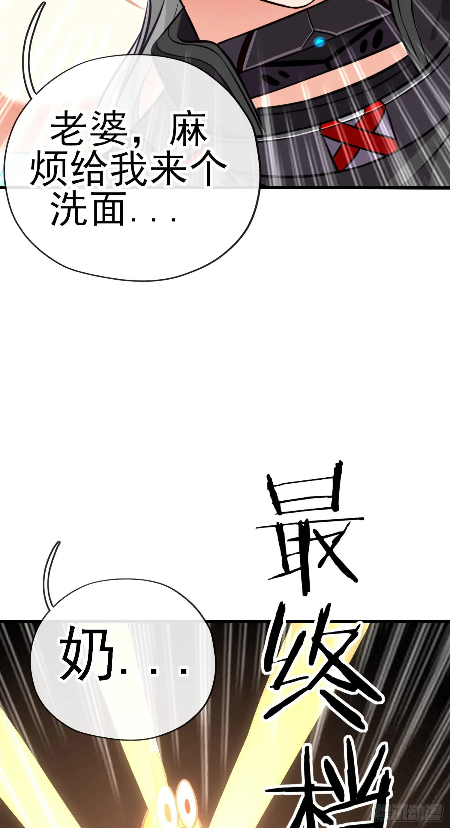 欺骗 第19页