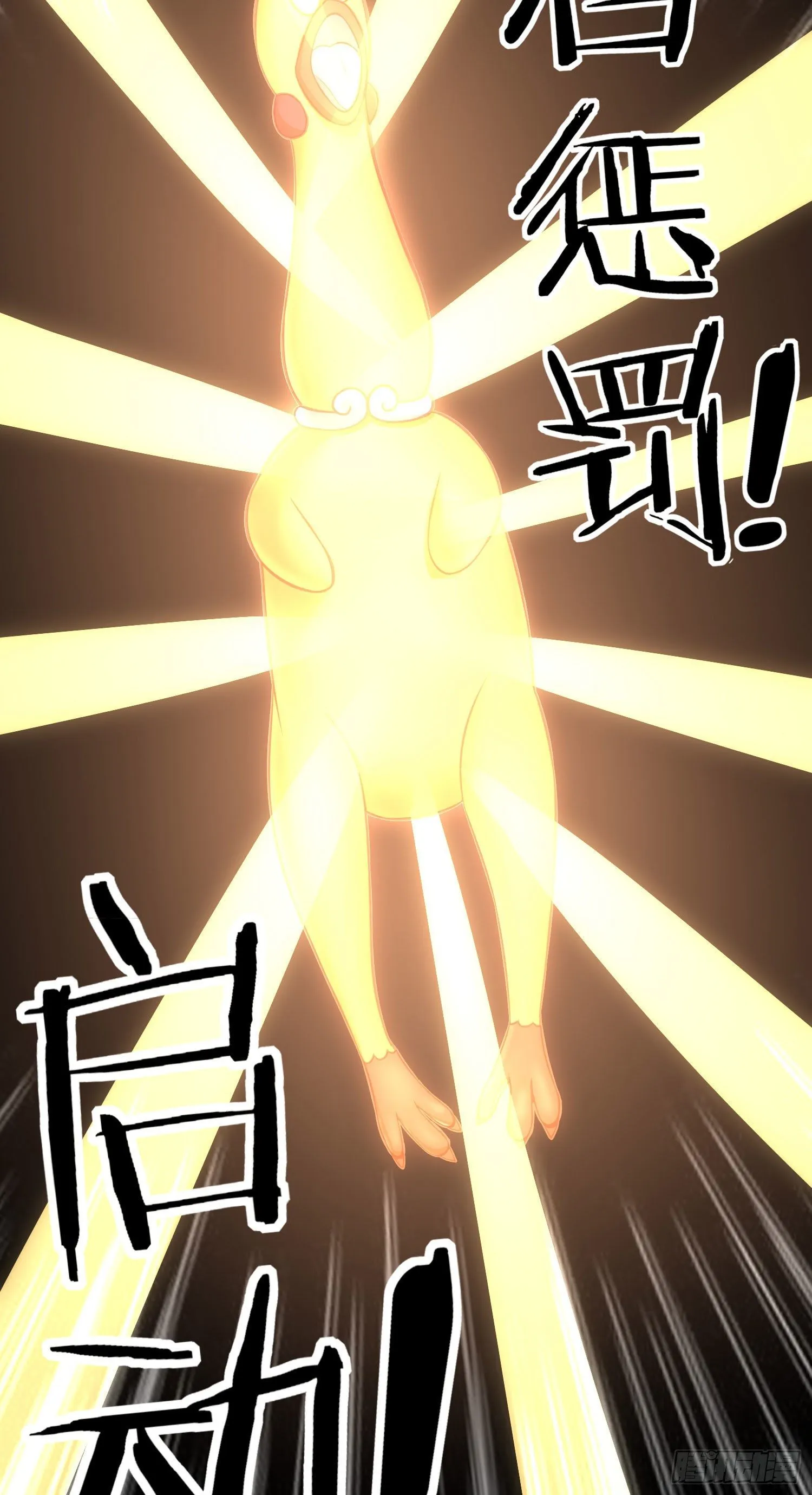 欺骗 第20页