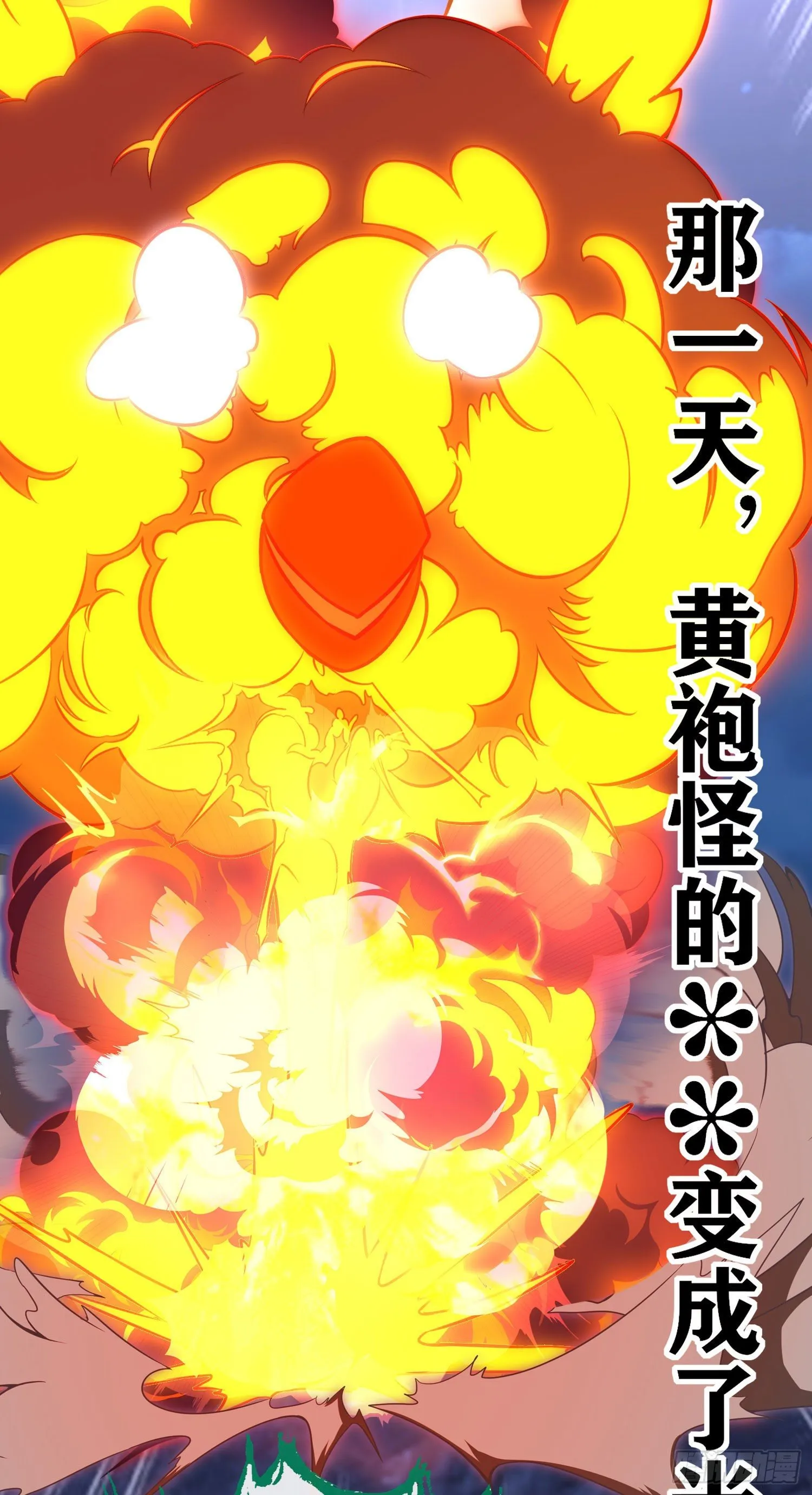 欺骗 第22页