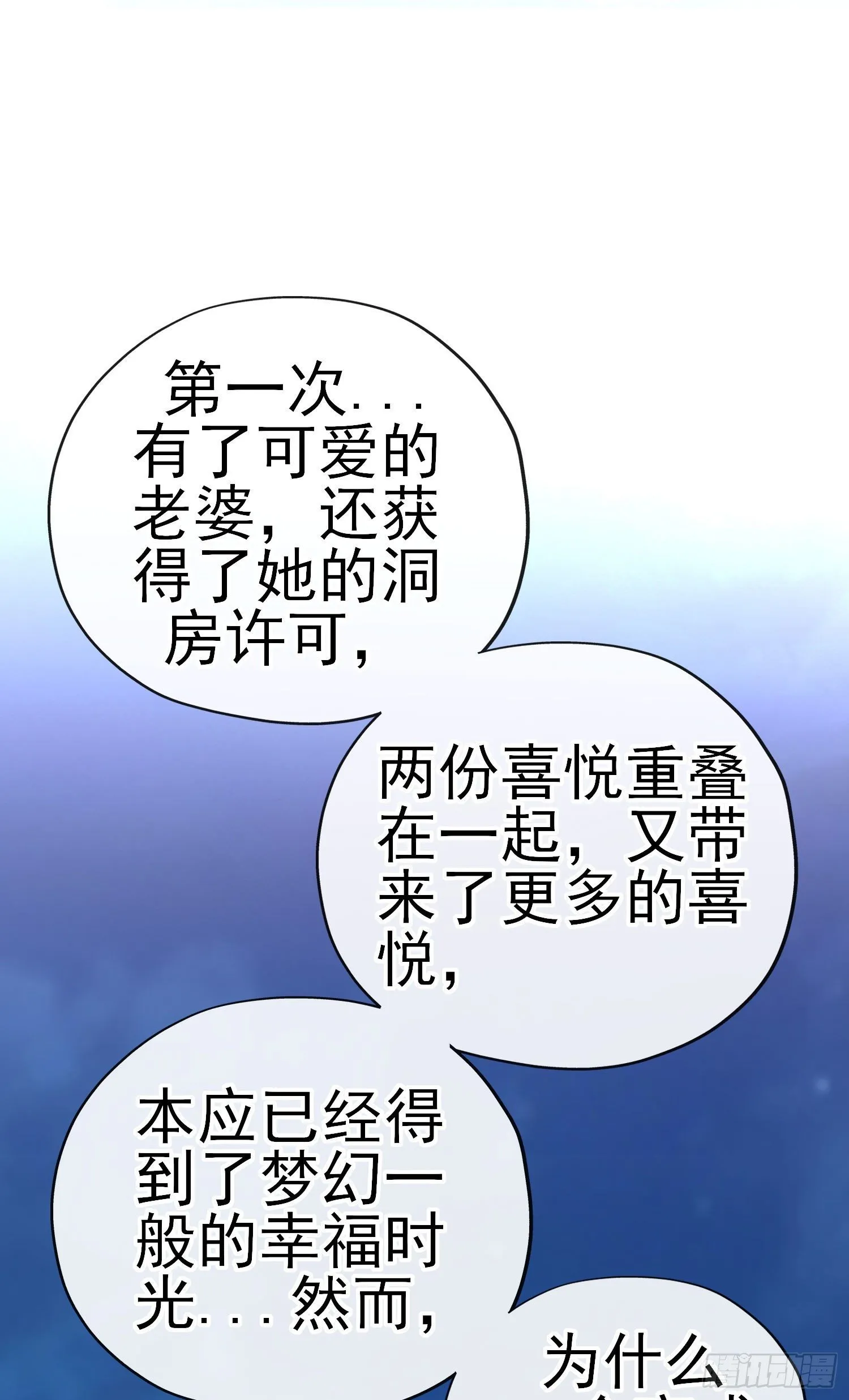 欺骗 第26页