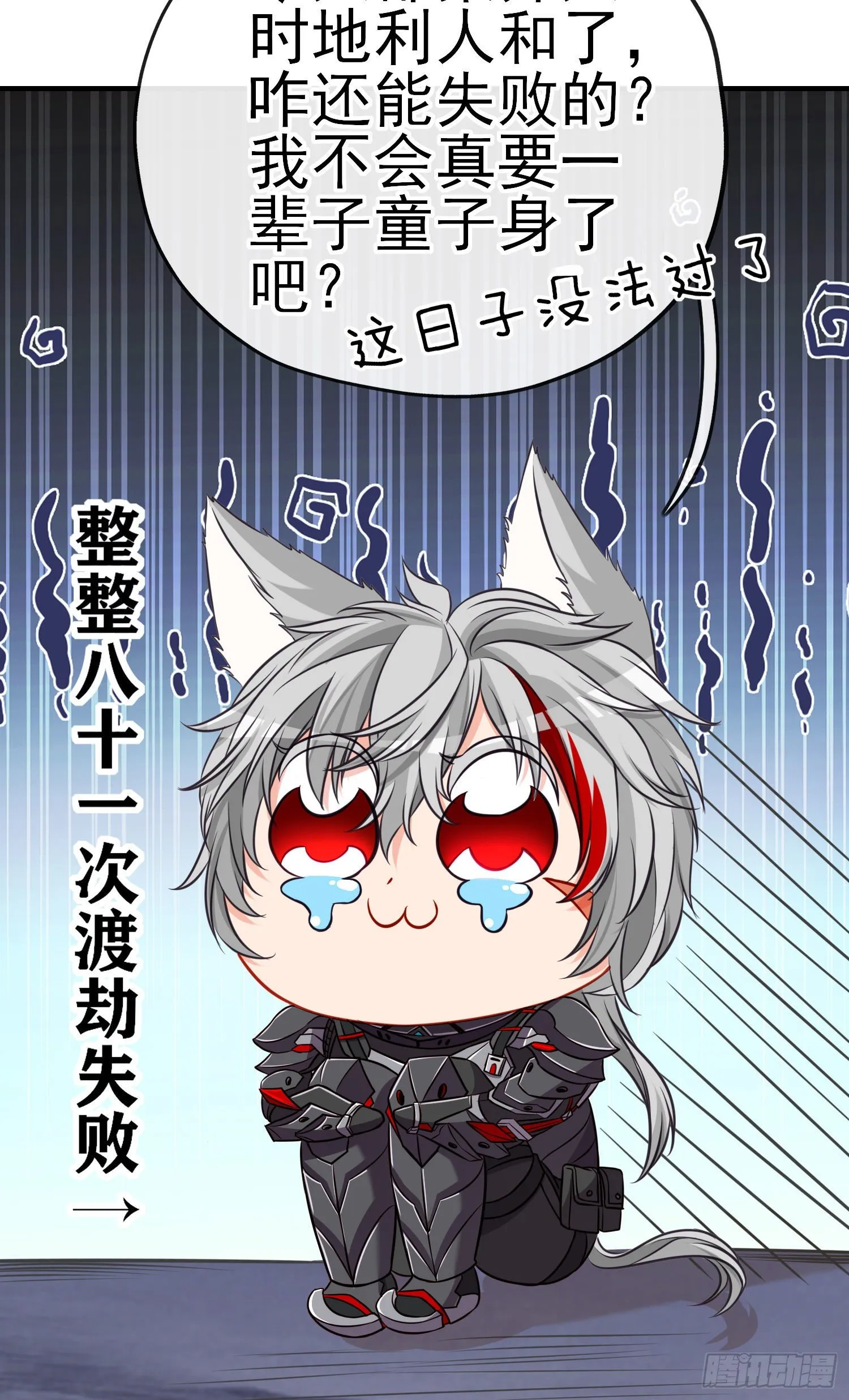 欺骗 第28页