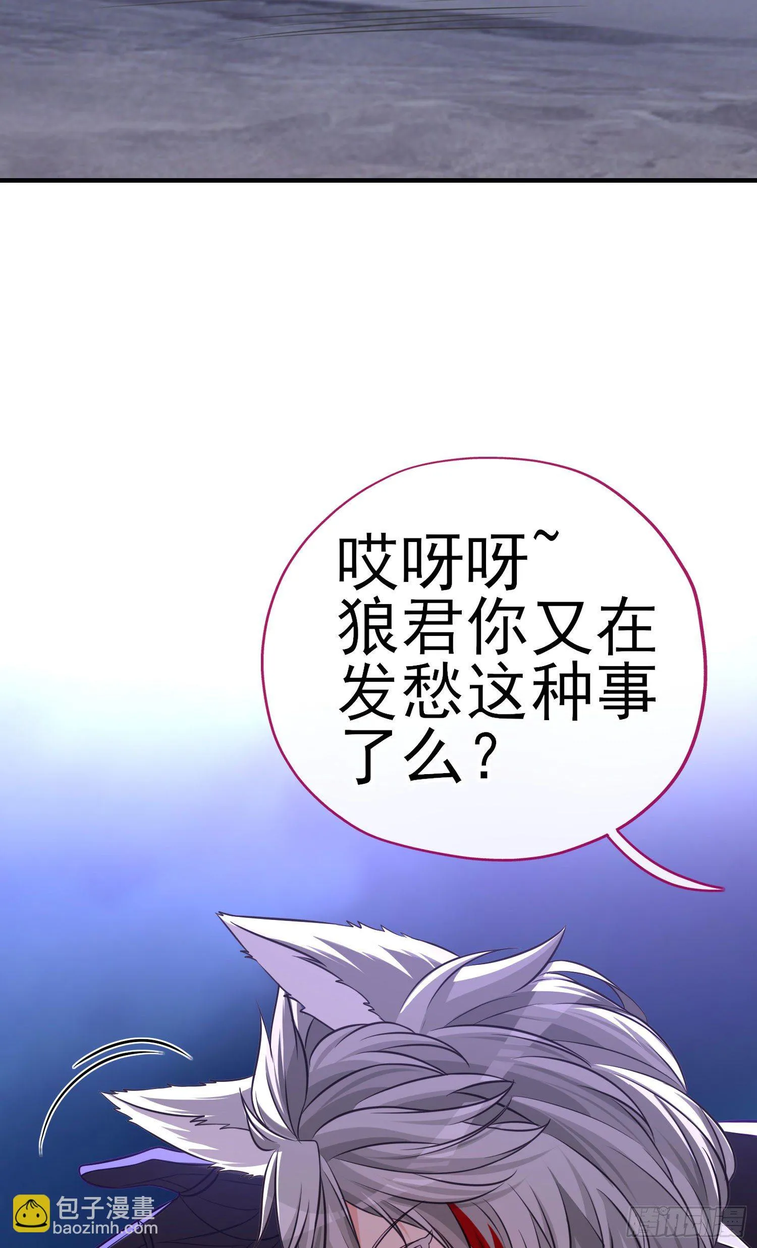 欺骗 第29页