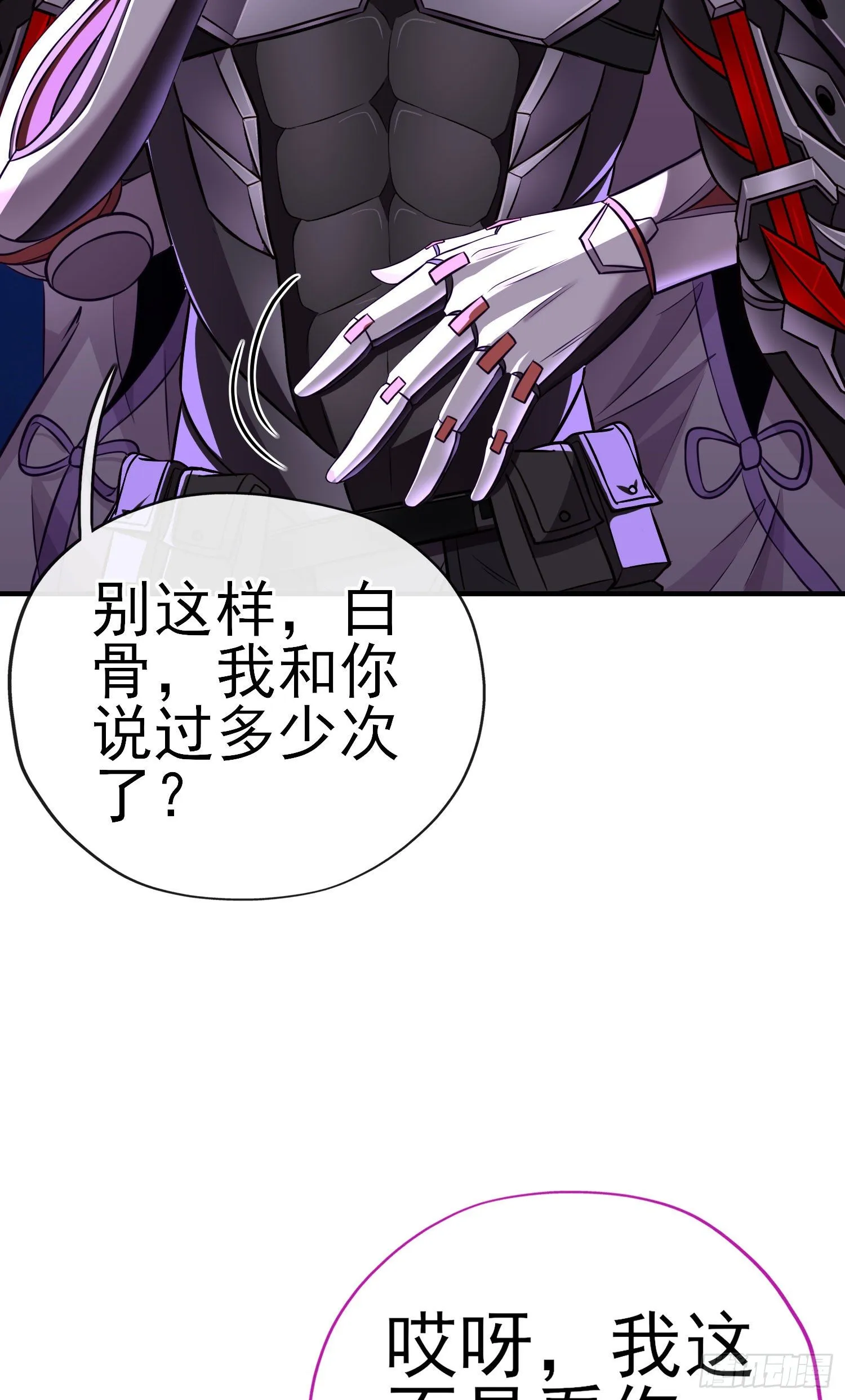 欺骗 第32页