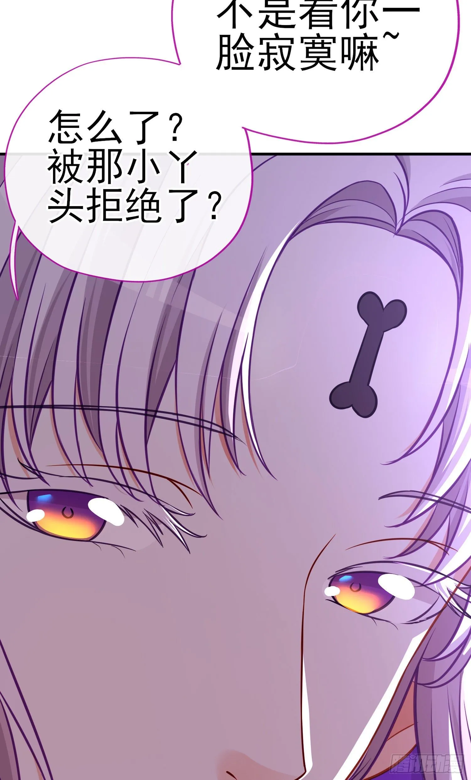 欺骗 第33页