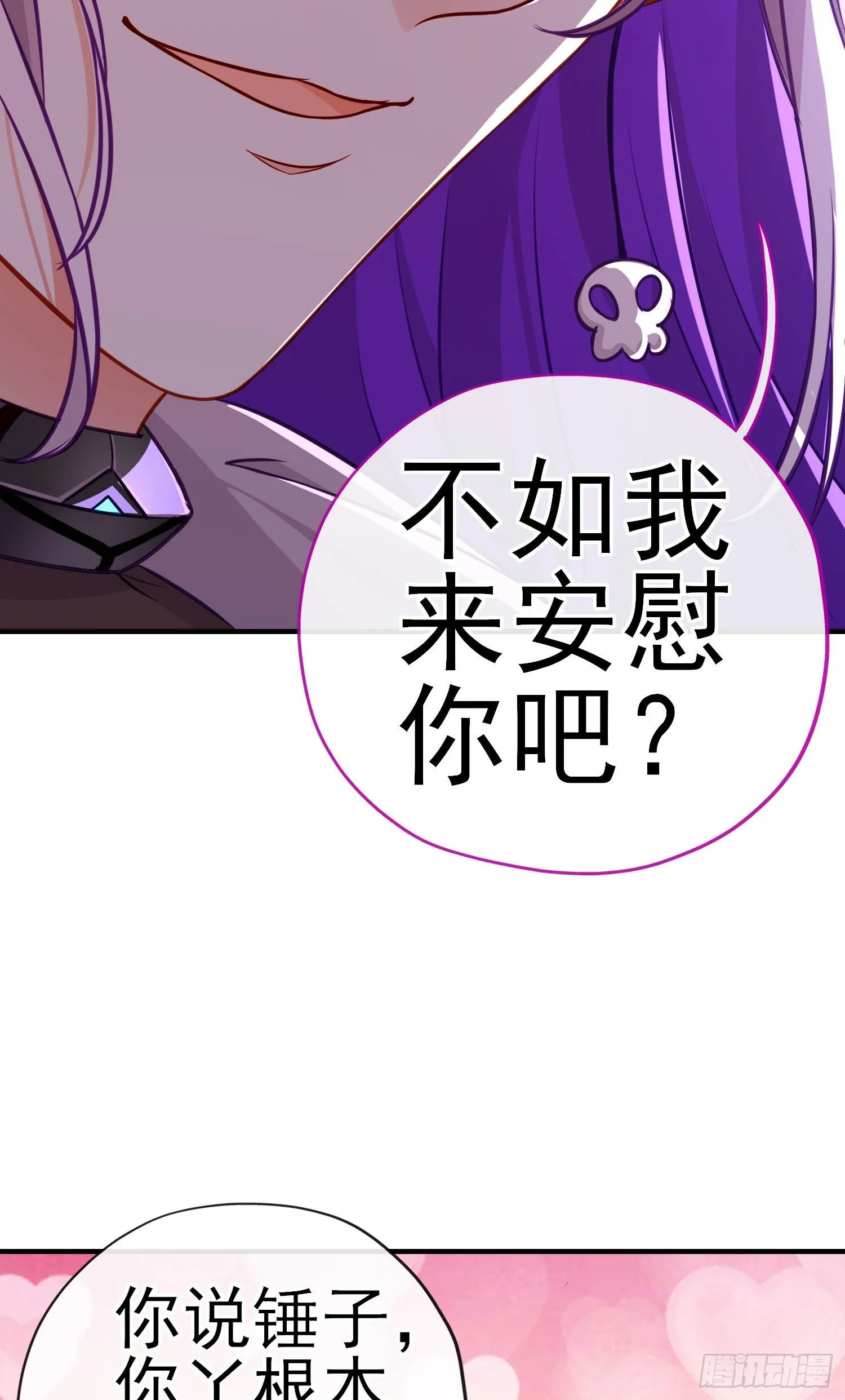 欺骗 第34页