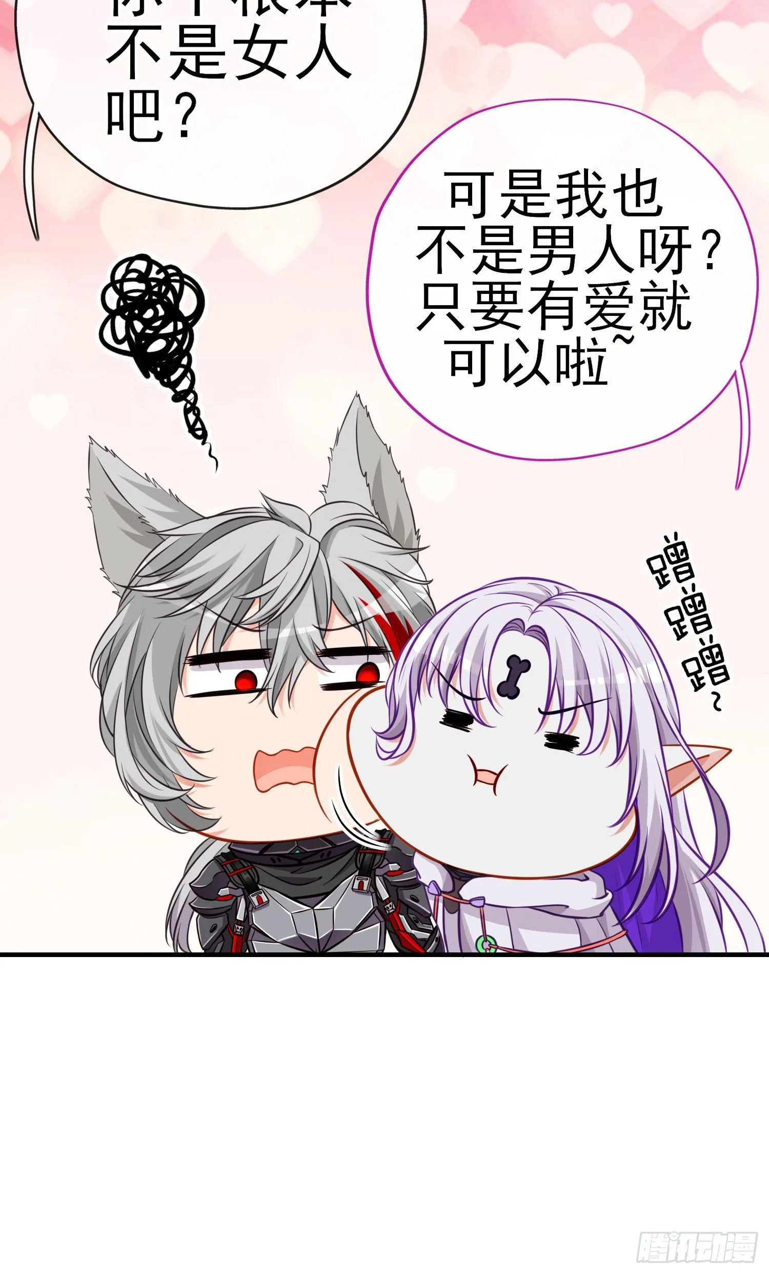 欺骗 第35页