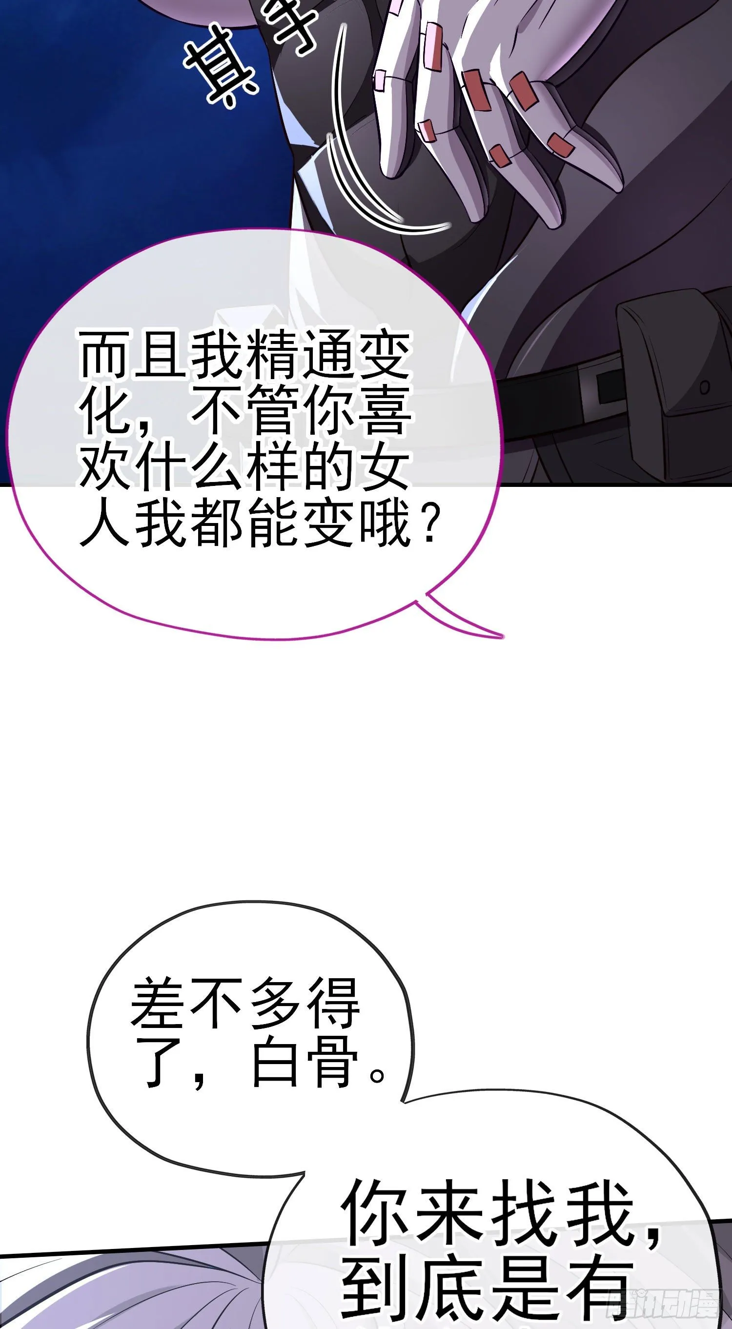 欺骗 第37页