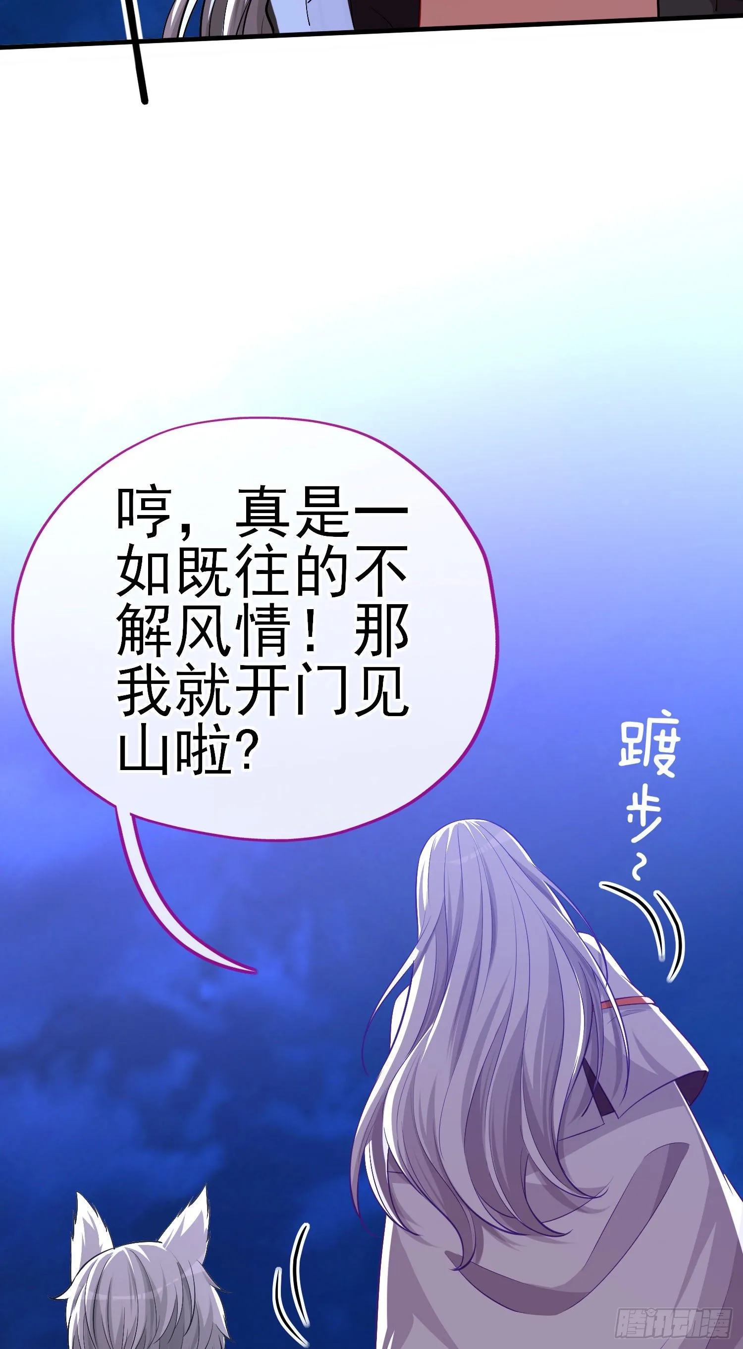 欺骗 第39页