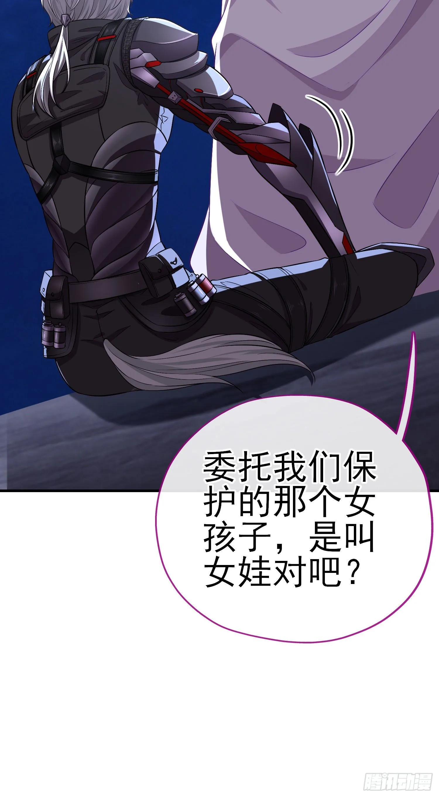 欺骗 第40页