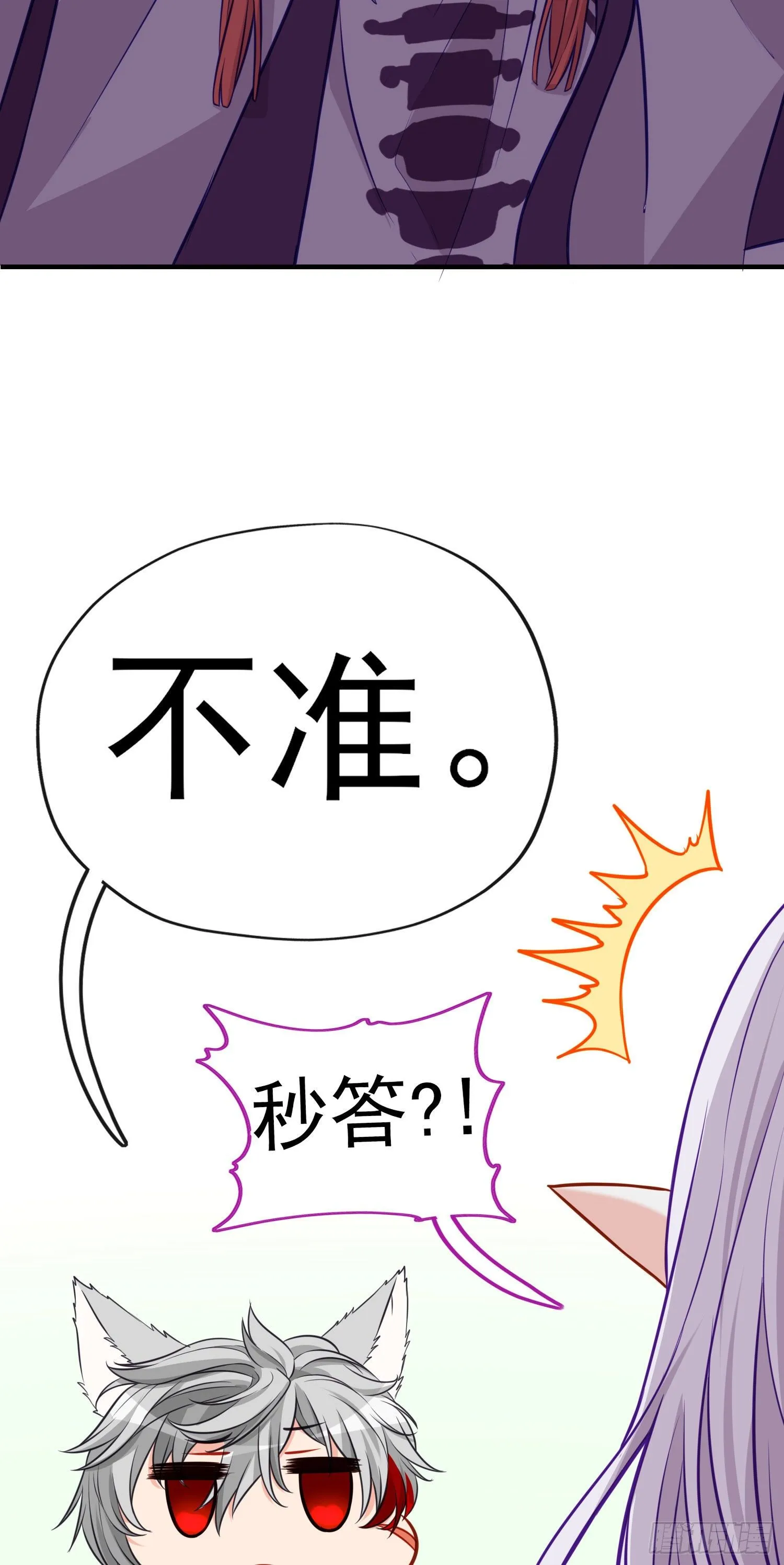 欺骗 第43页