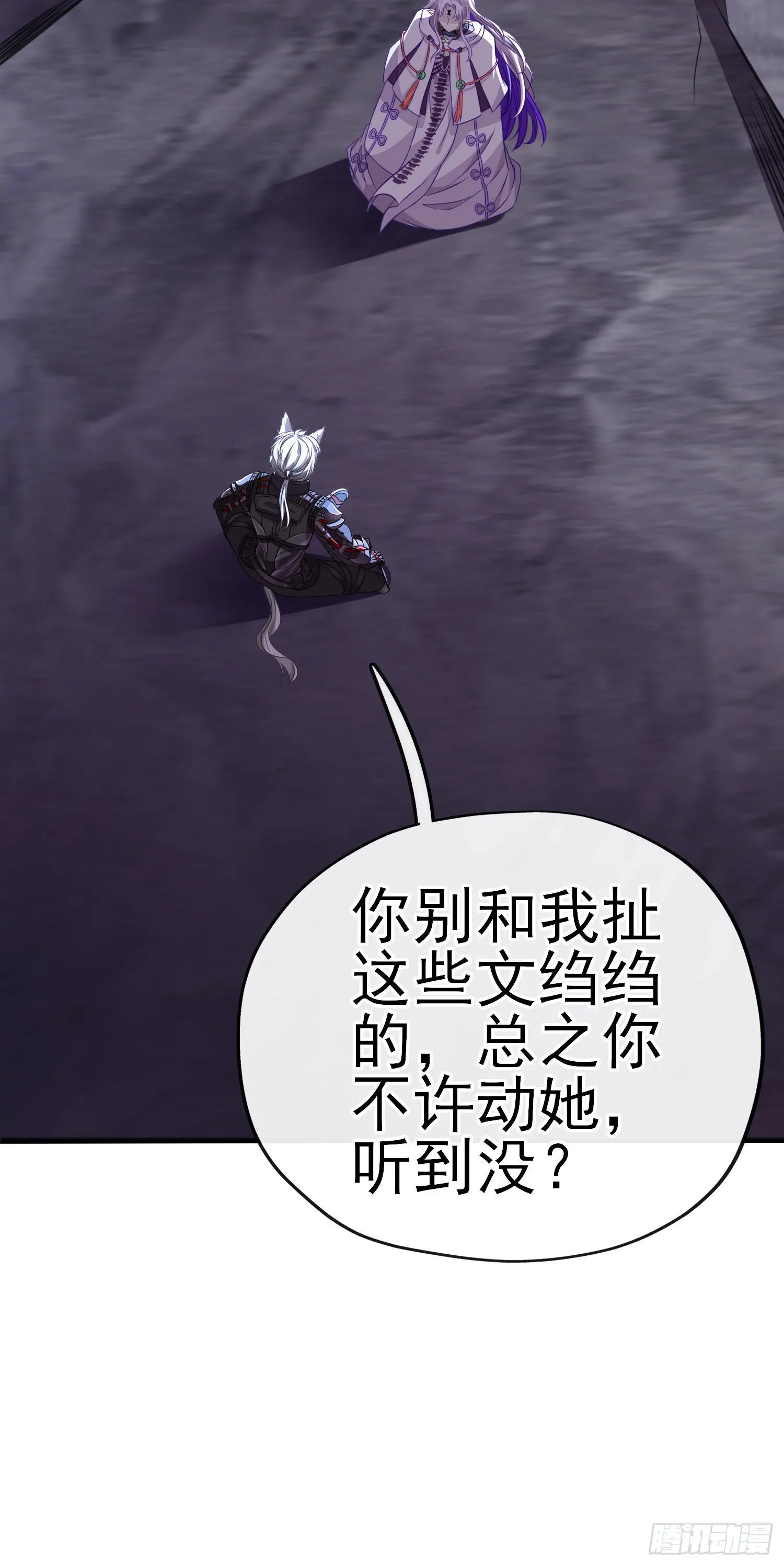 欺骗 第45页