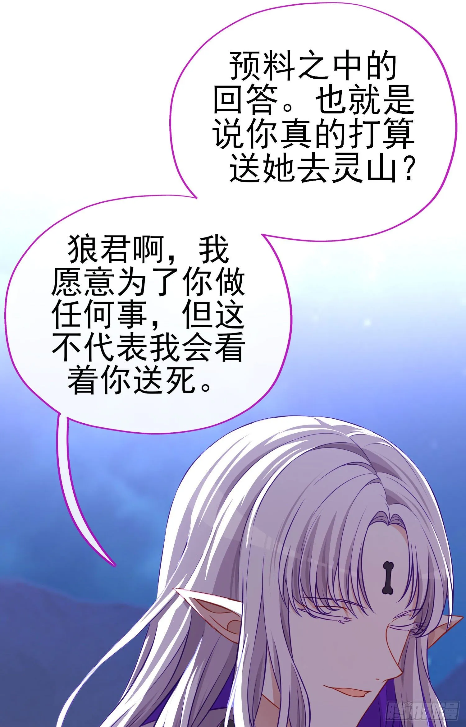 欺骗 第46页
