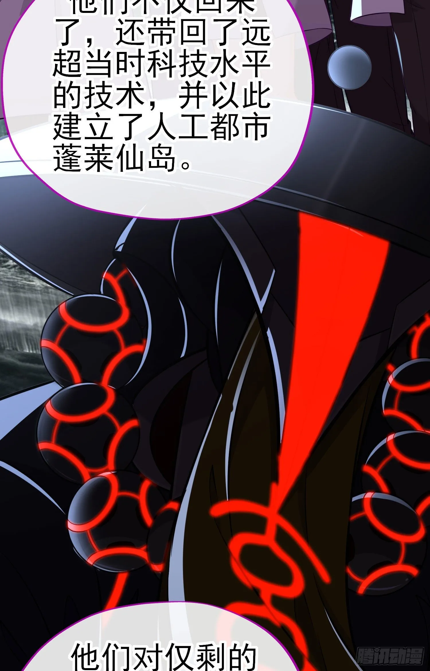 欺骗 第51页