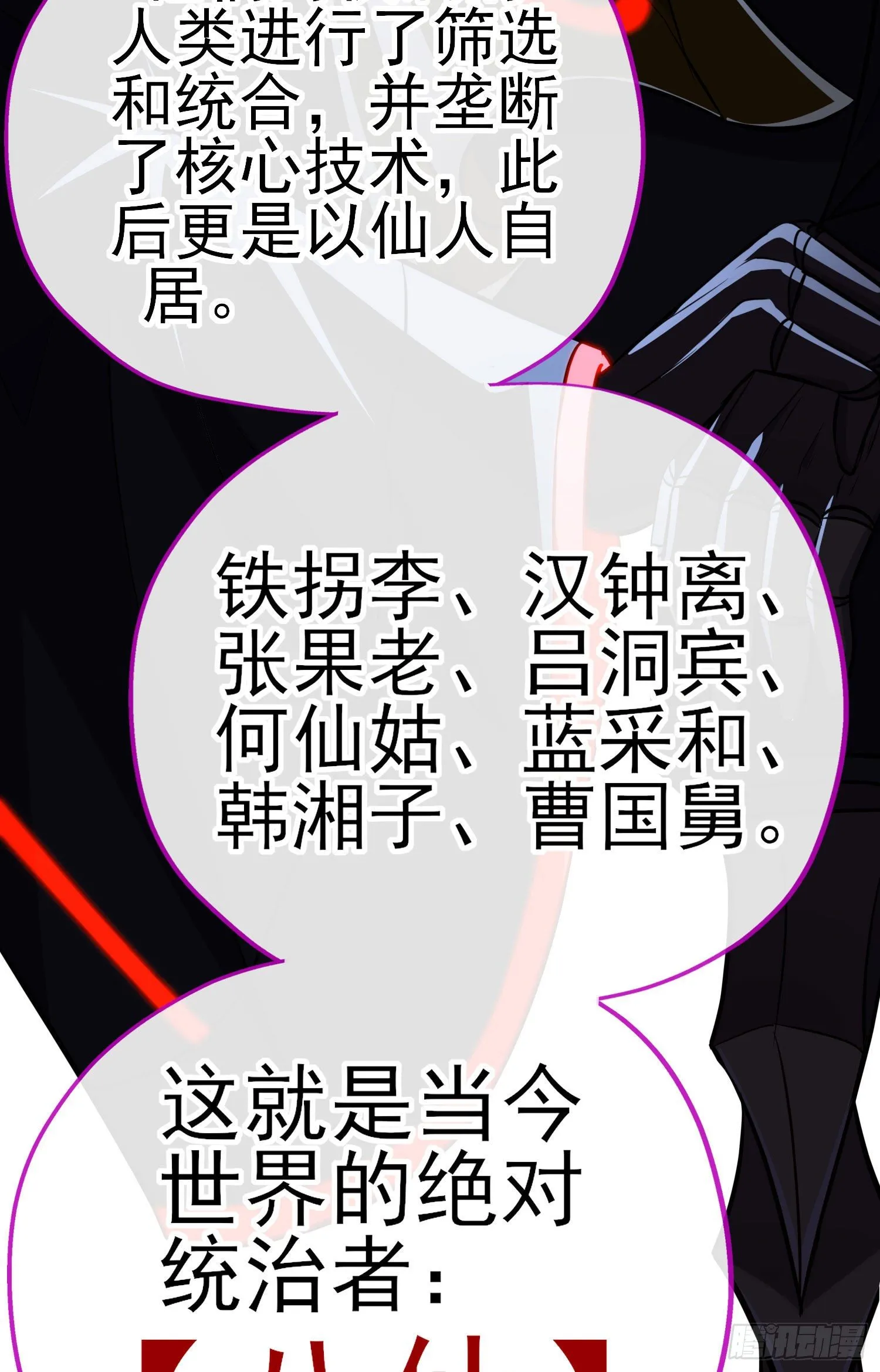 欺骗 第52页