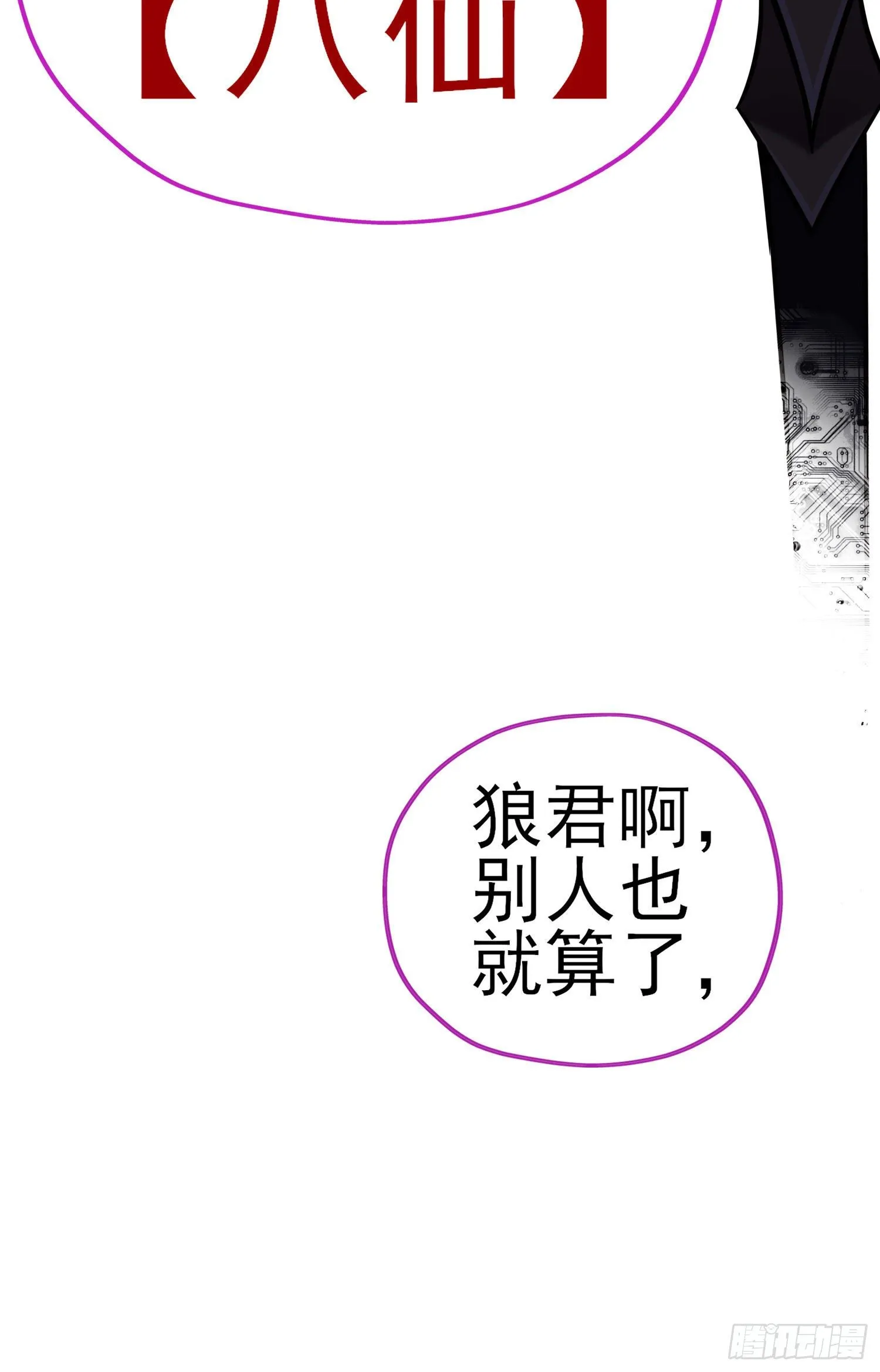 欺骗 第53页