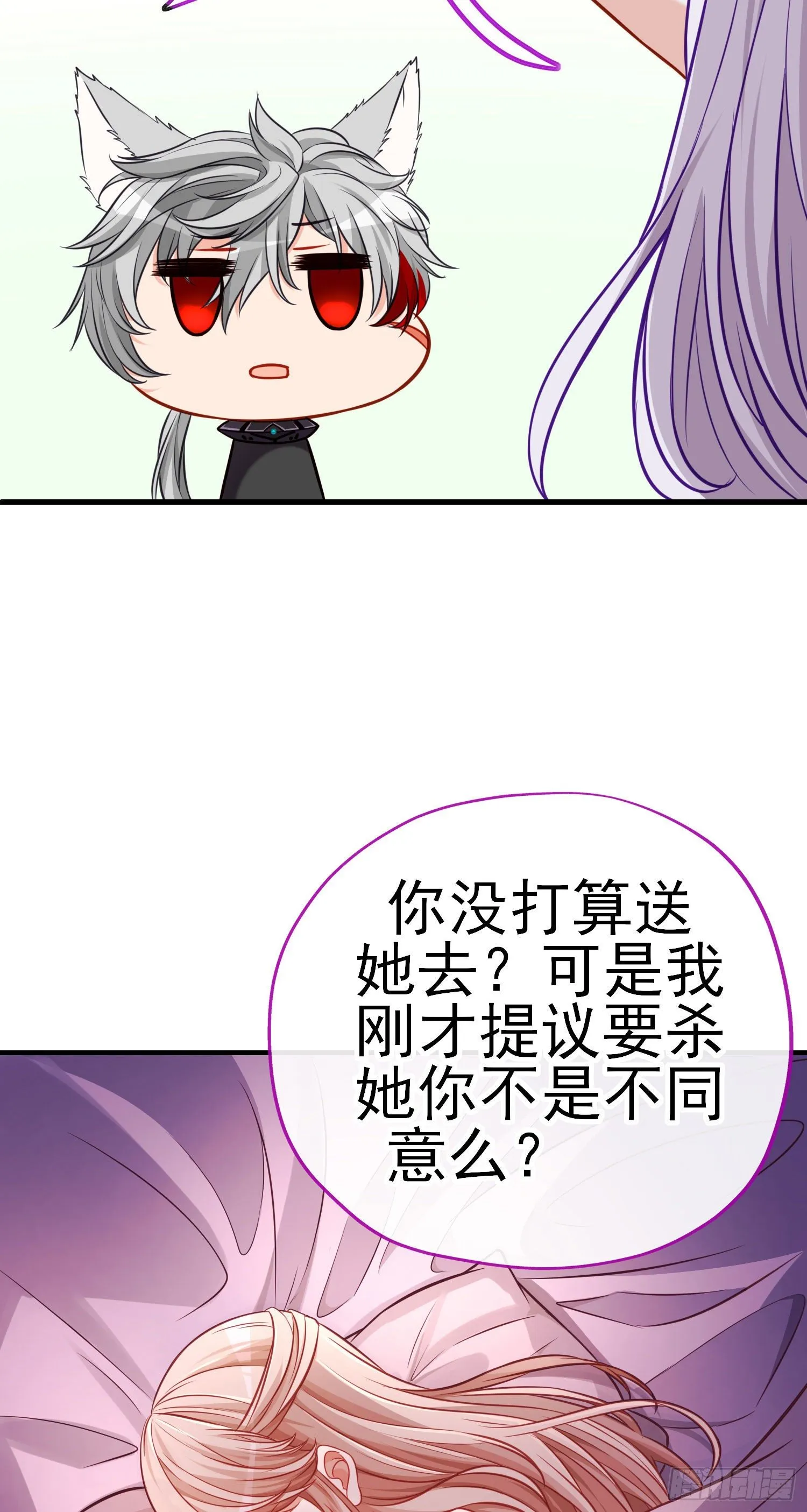 欺骗 第56页