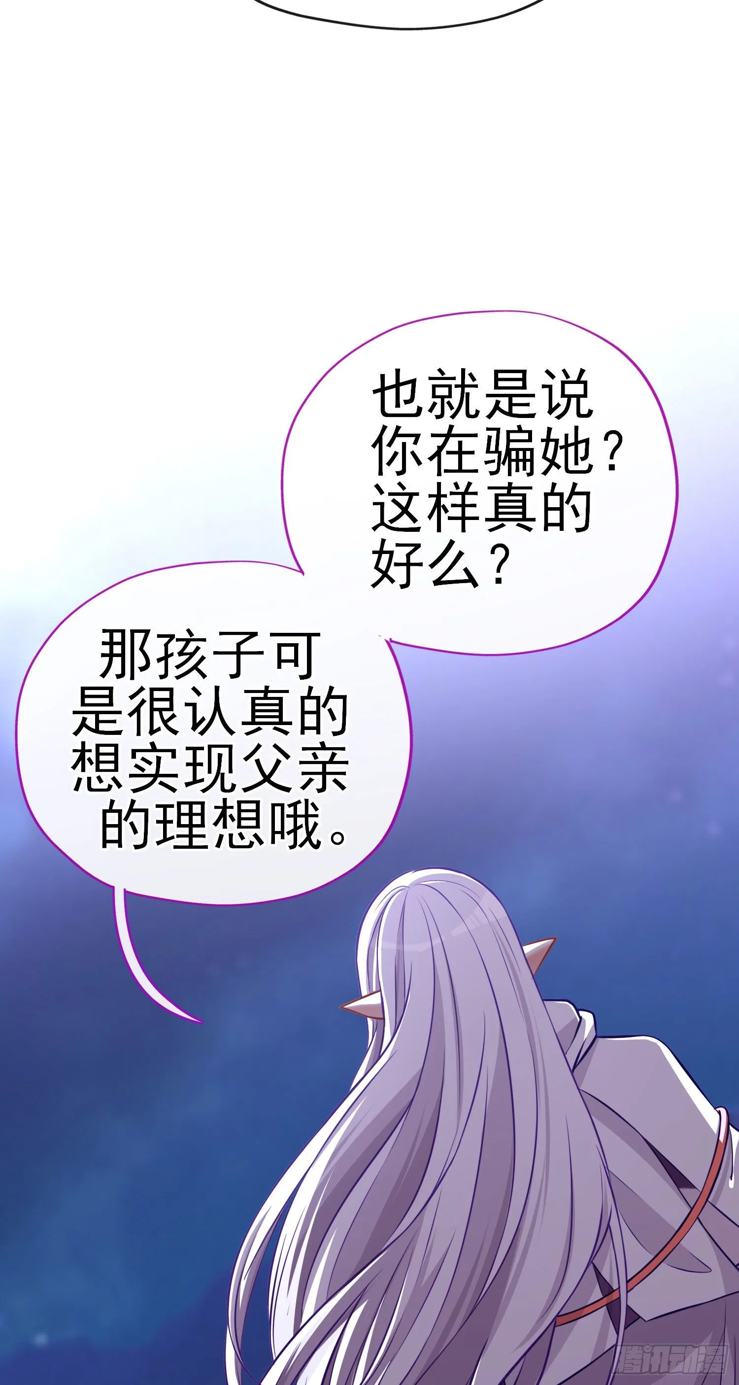欺骗 第58页