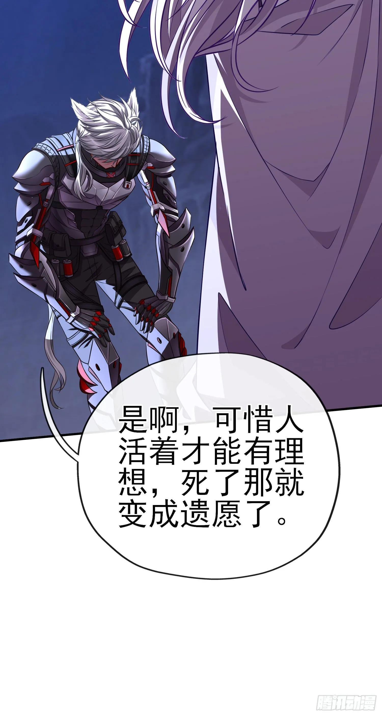 欺骗 第59页