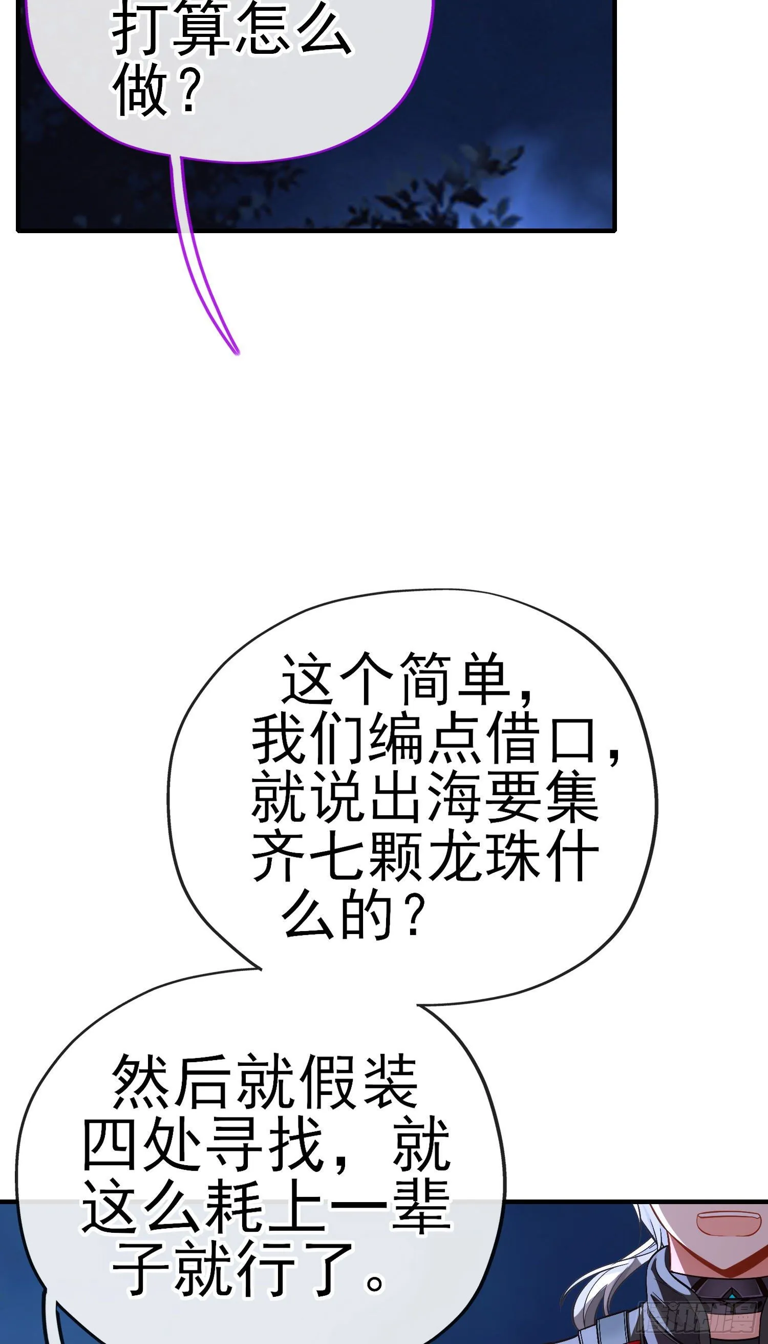 欺骗 第63页