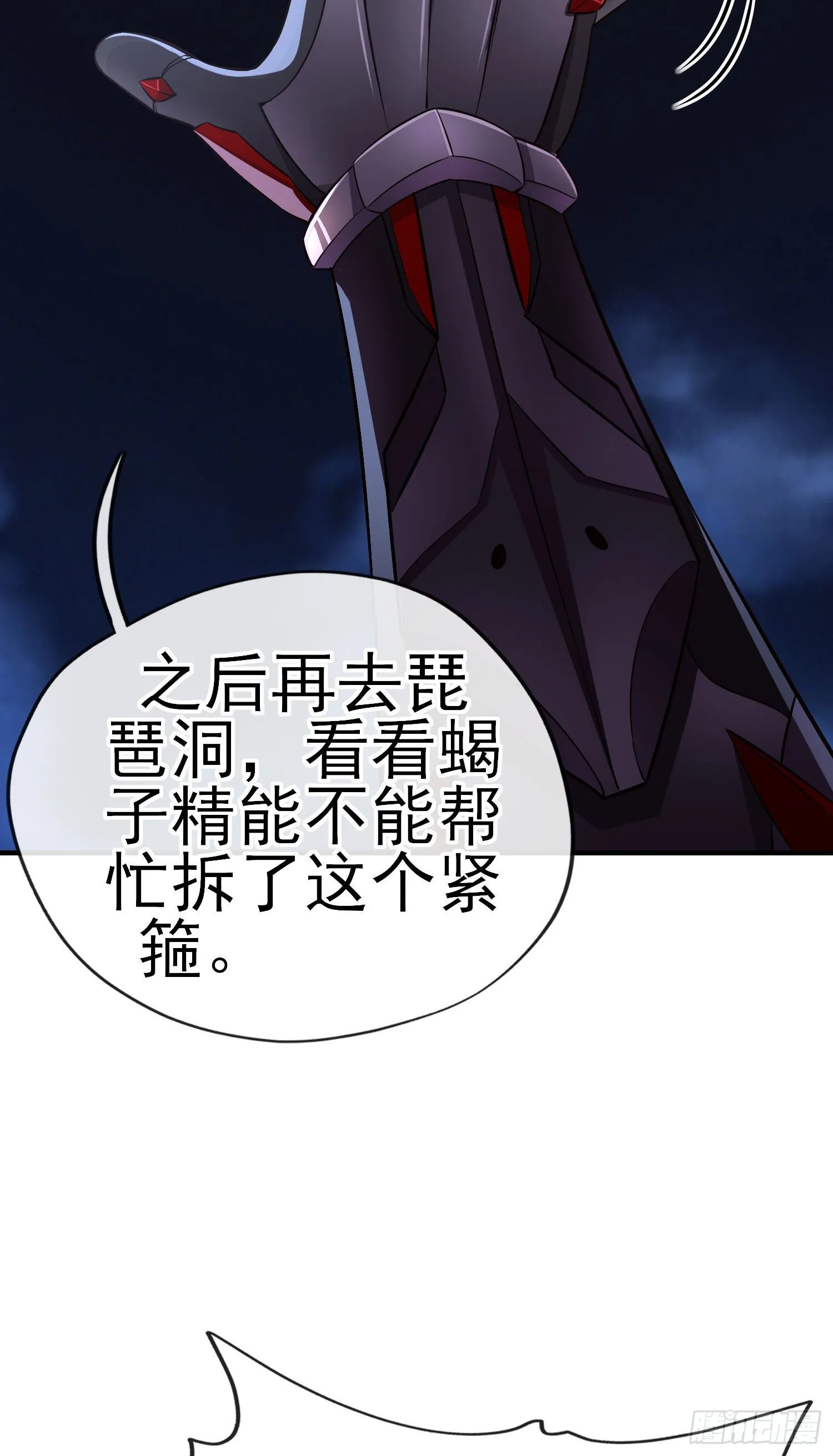 欺骗 第66页
