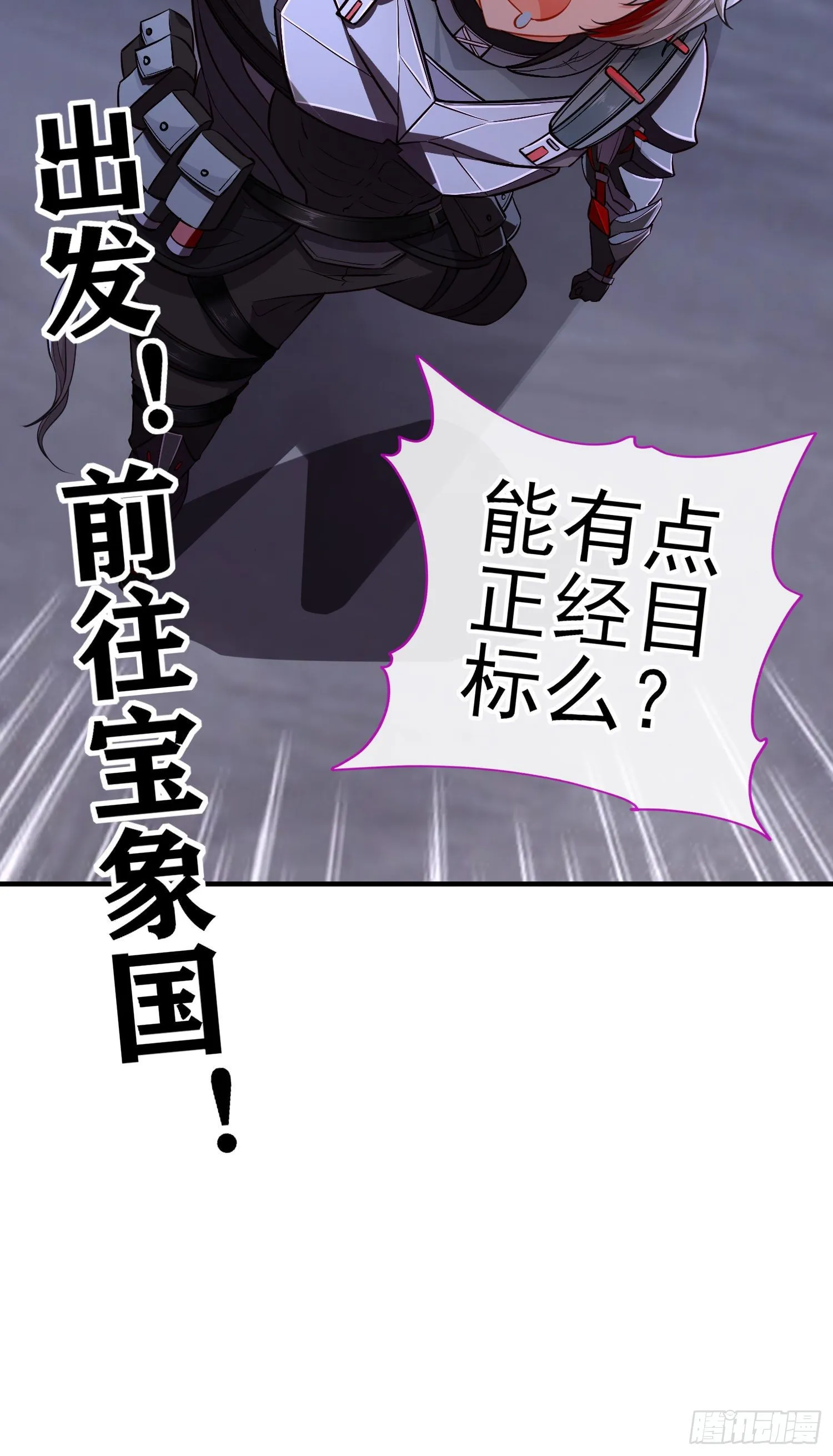 欺骗 第68页