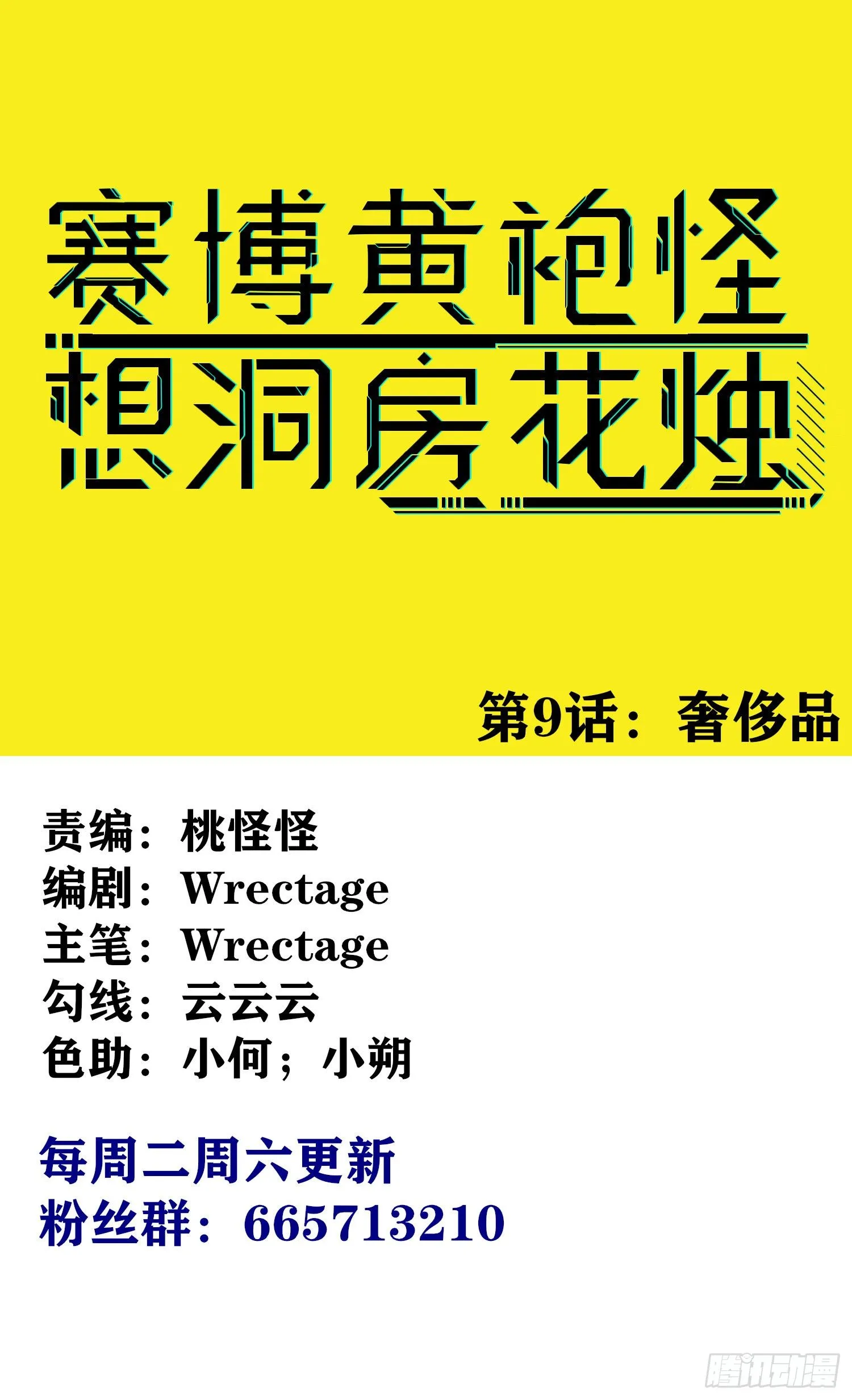 奢侈品 第1页
