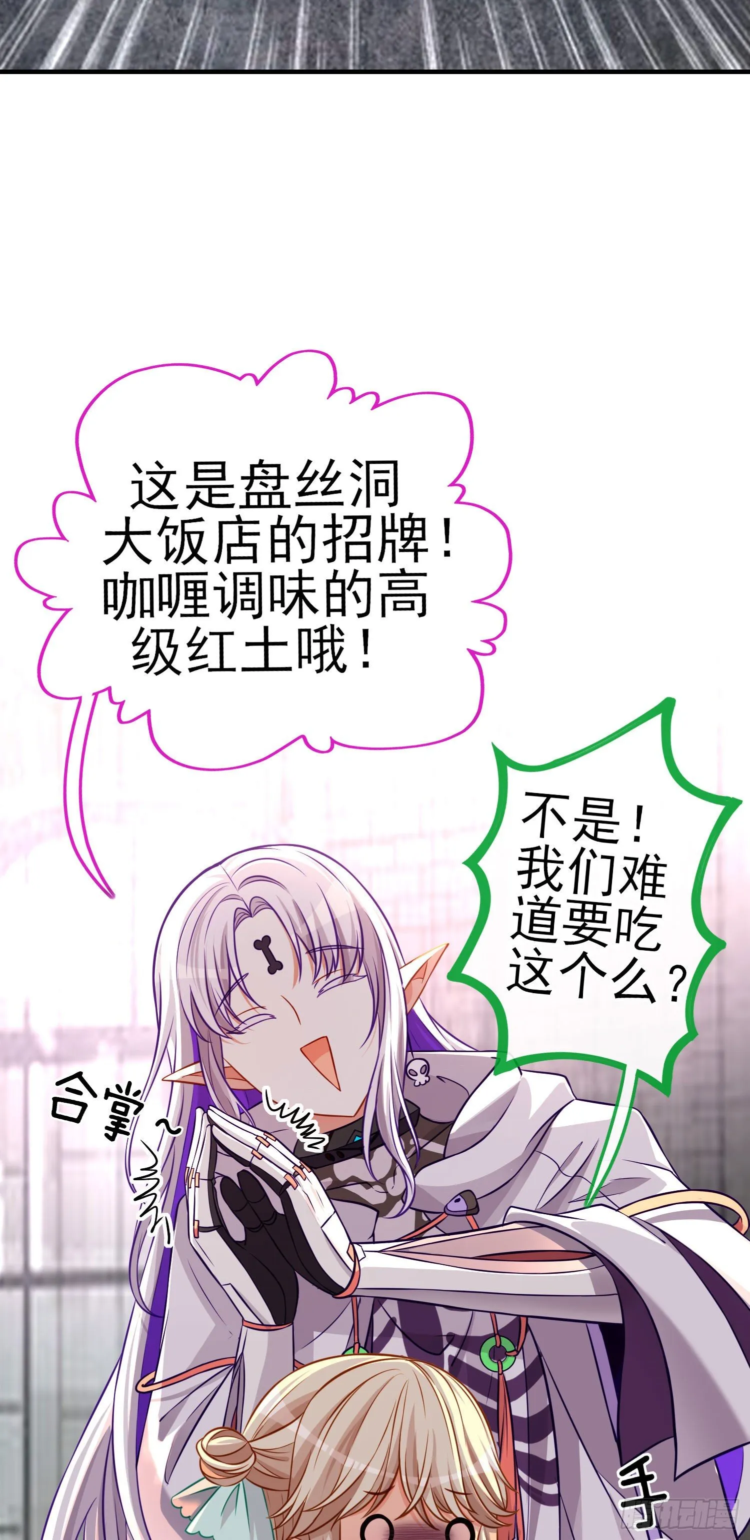 奢侈品 第16页